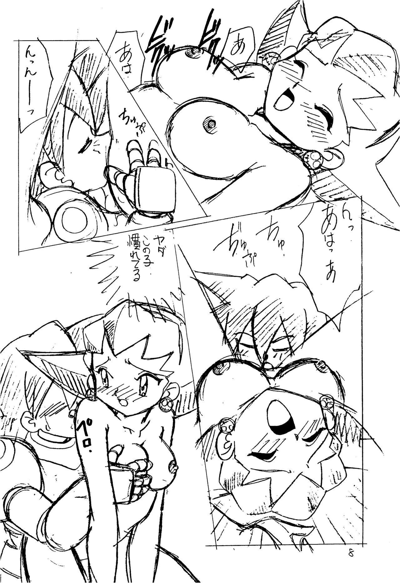 YATポケモンDASH 準備号 Page.8