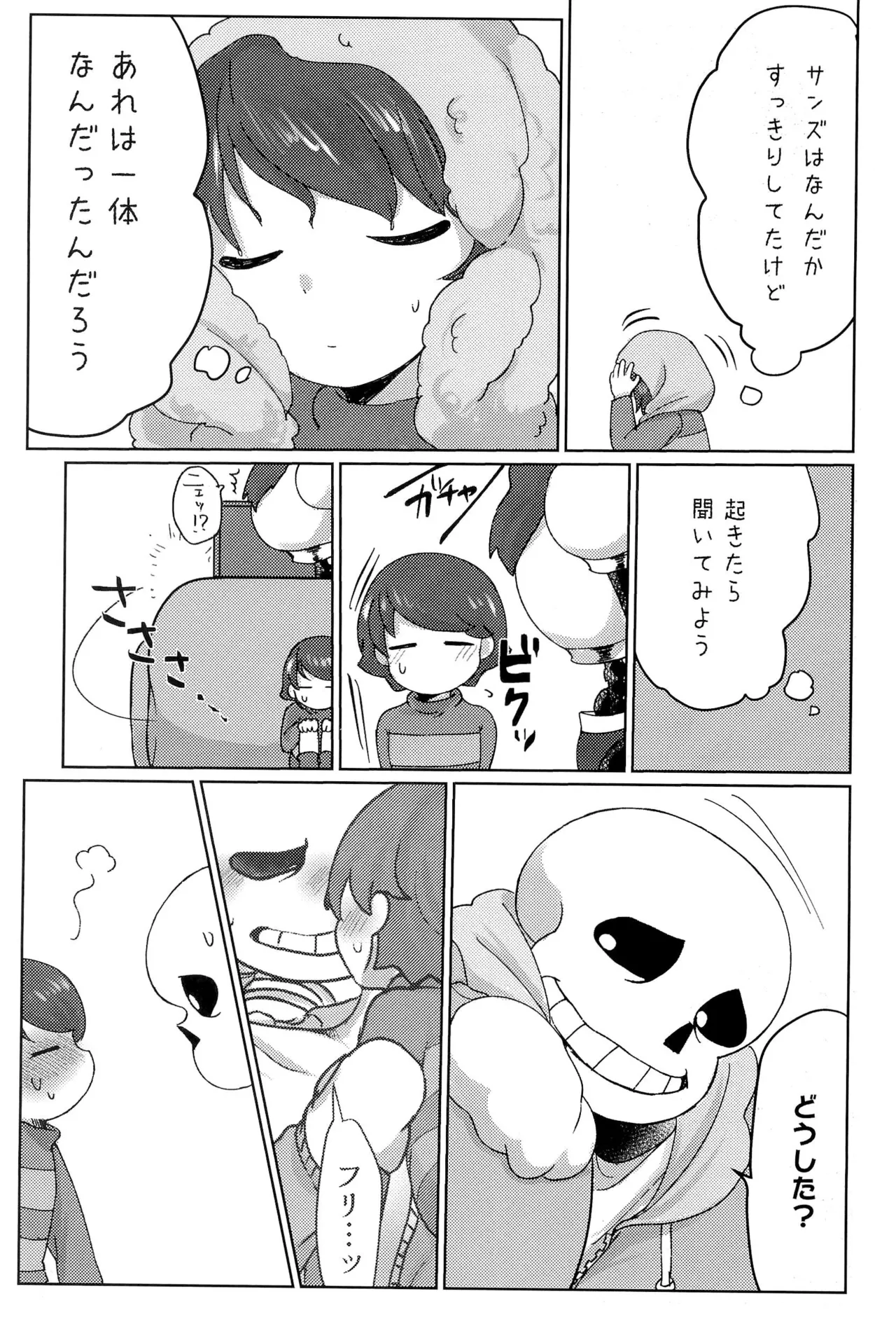 GMT2 Page.13