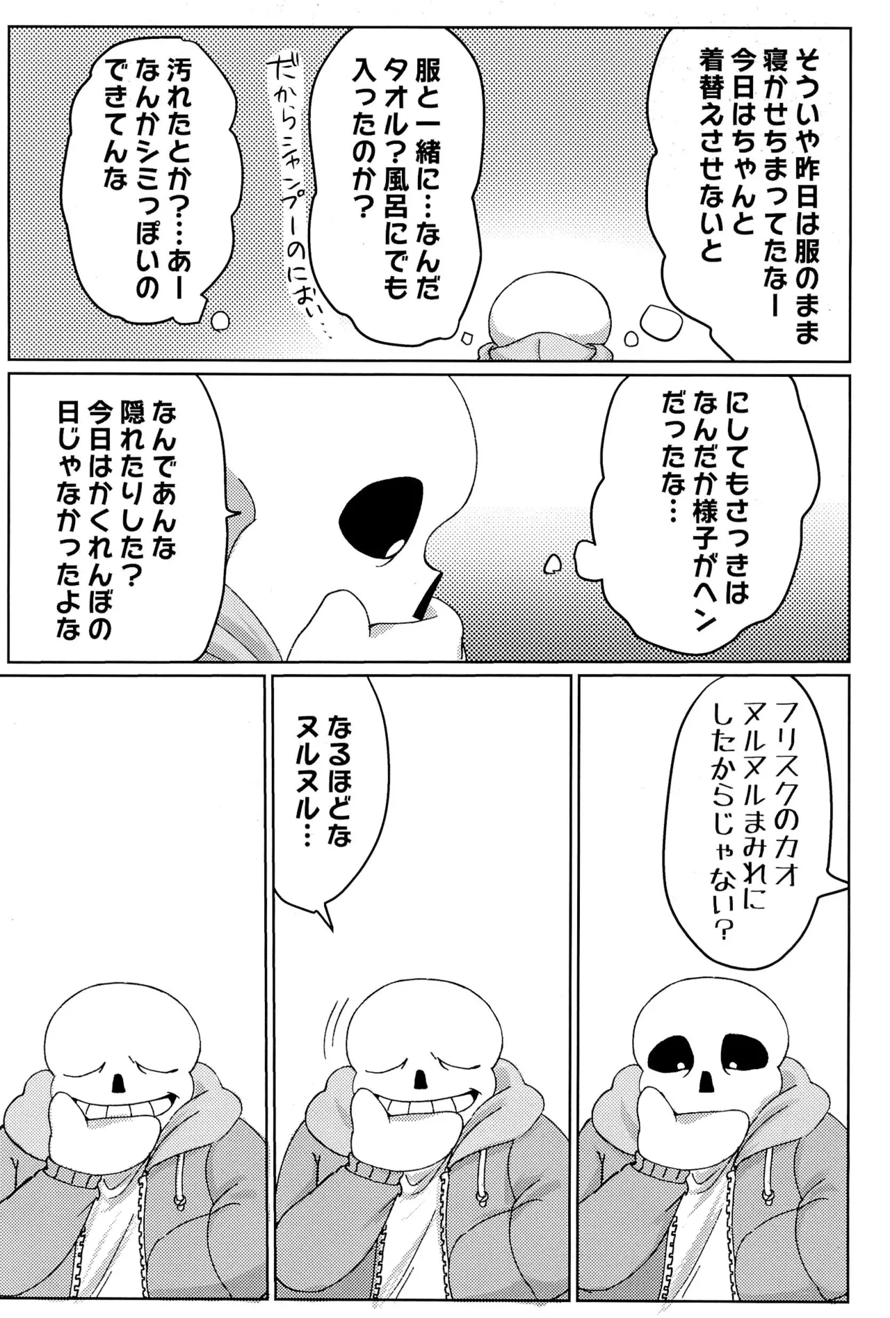 GMT2 Page.15