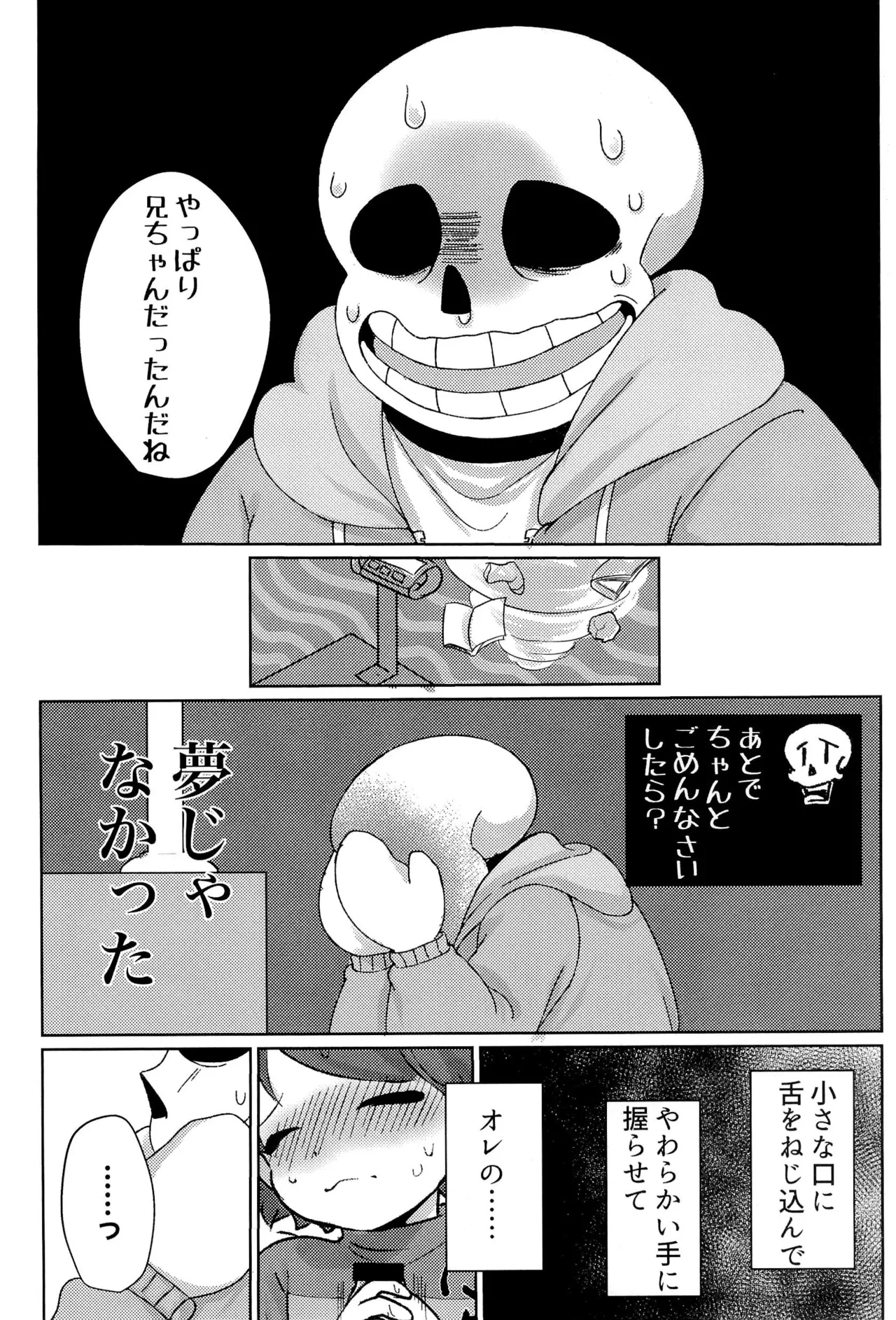 GMT2 Page.16