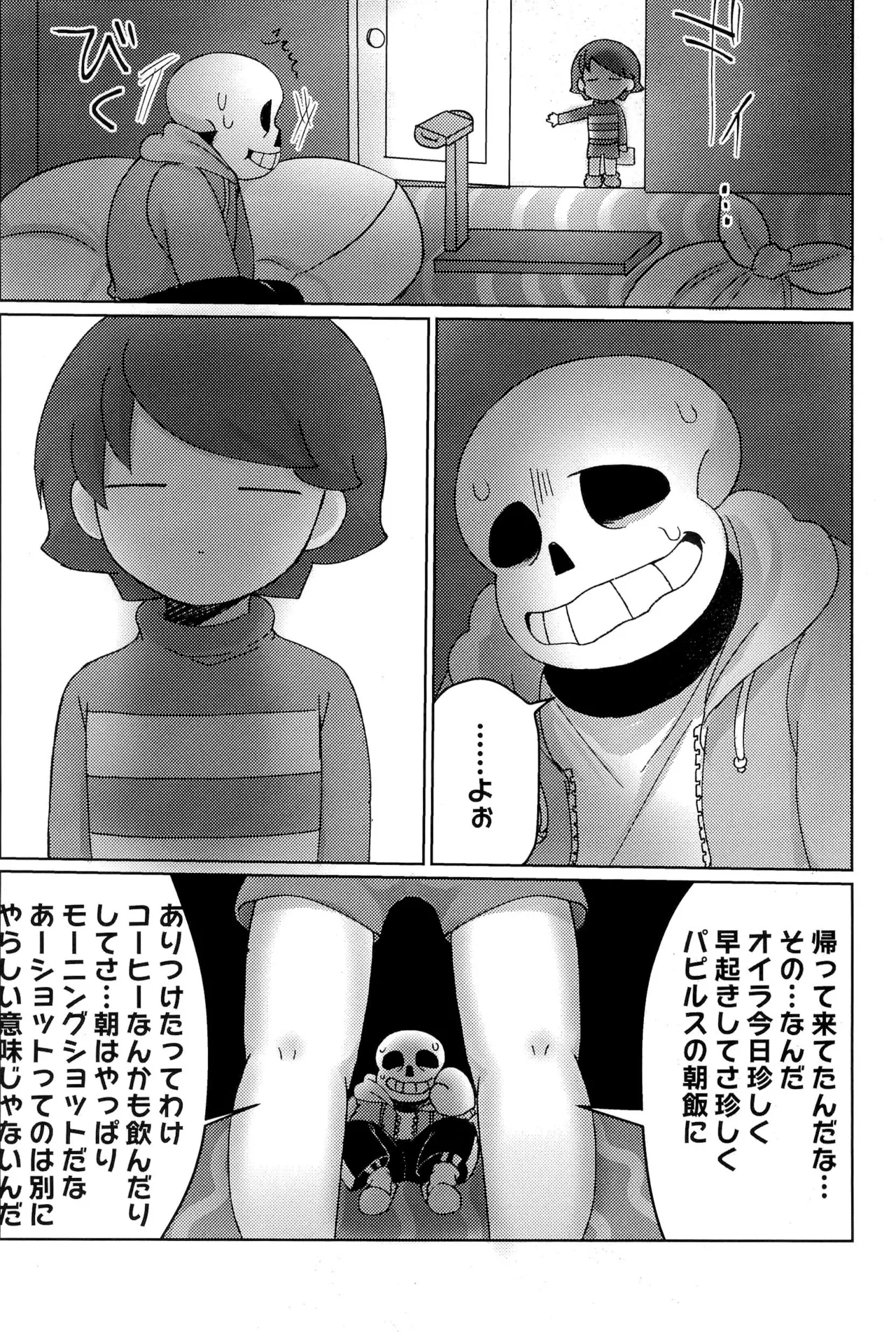 GMT2 Page.17