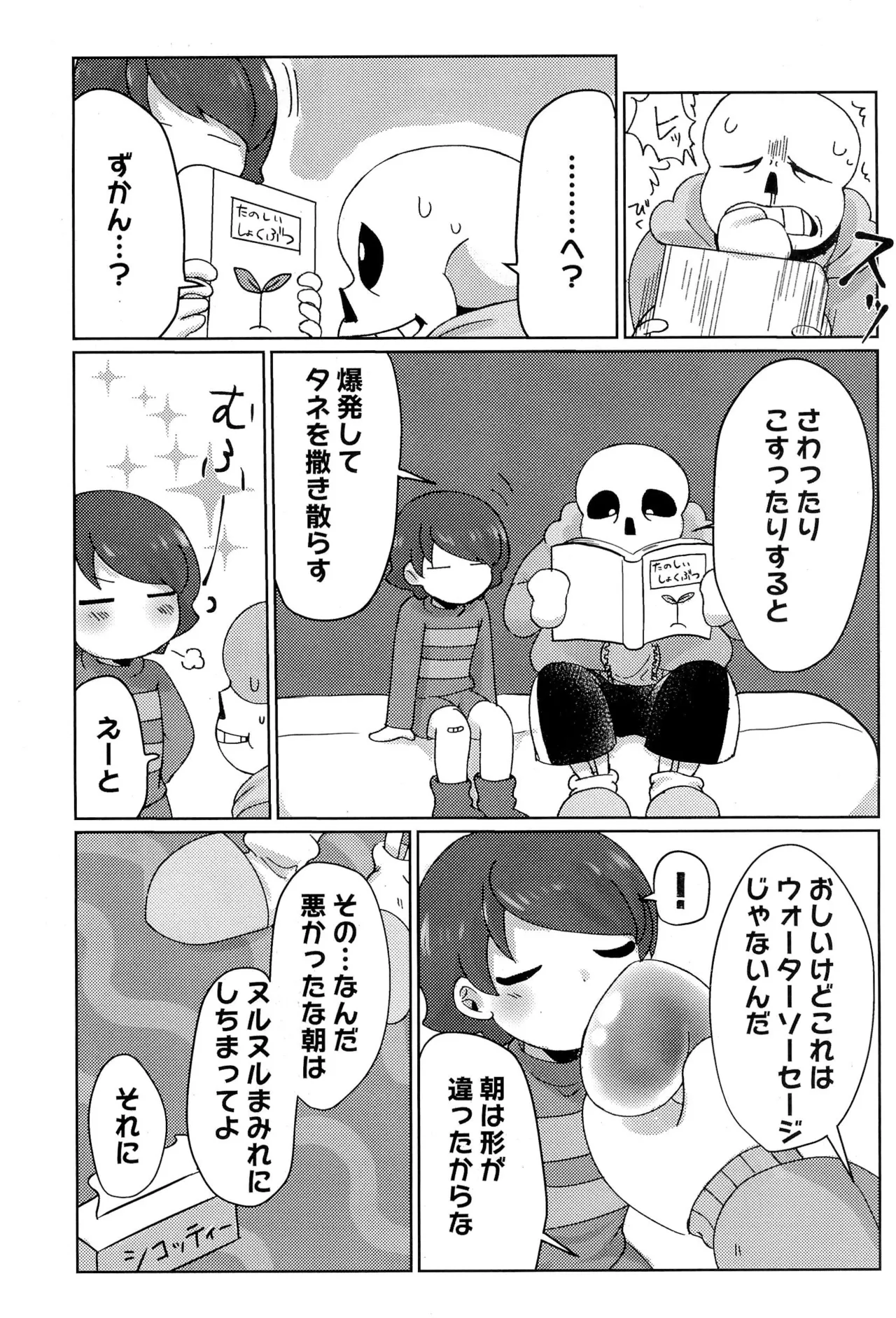 GMT2 Page.18