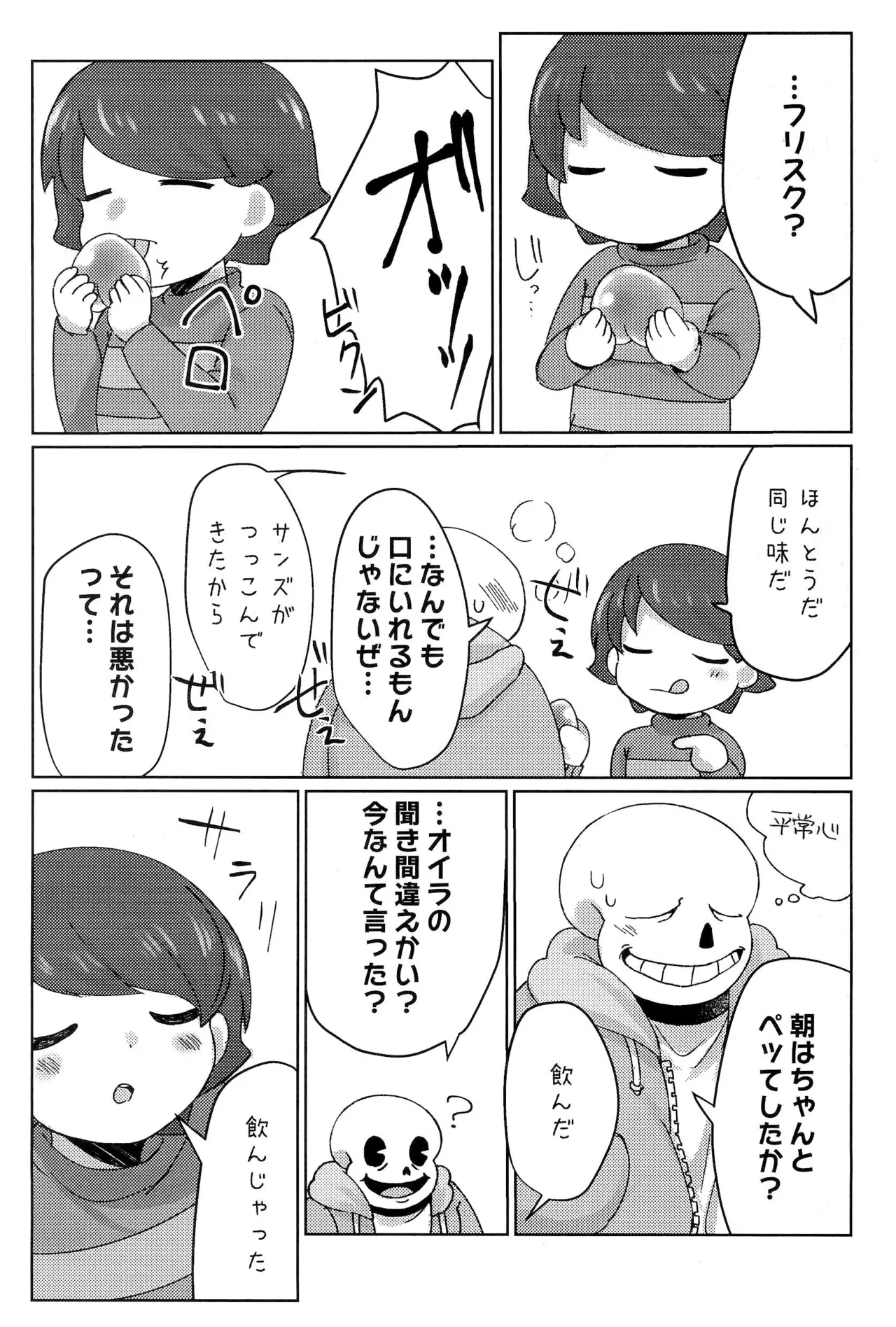 GMT2 Page.19