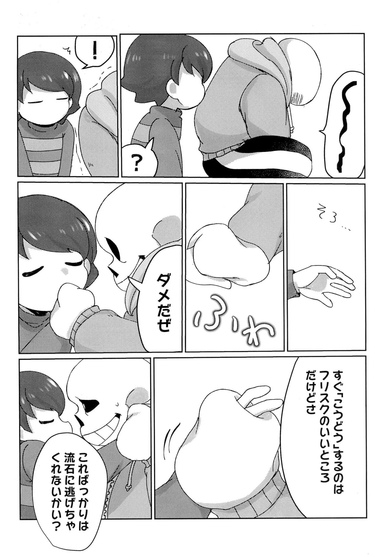GMT2 Page.20