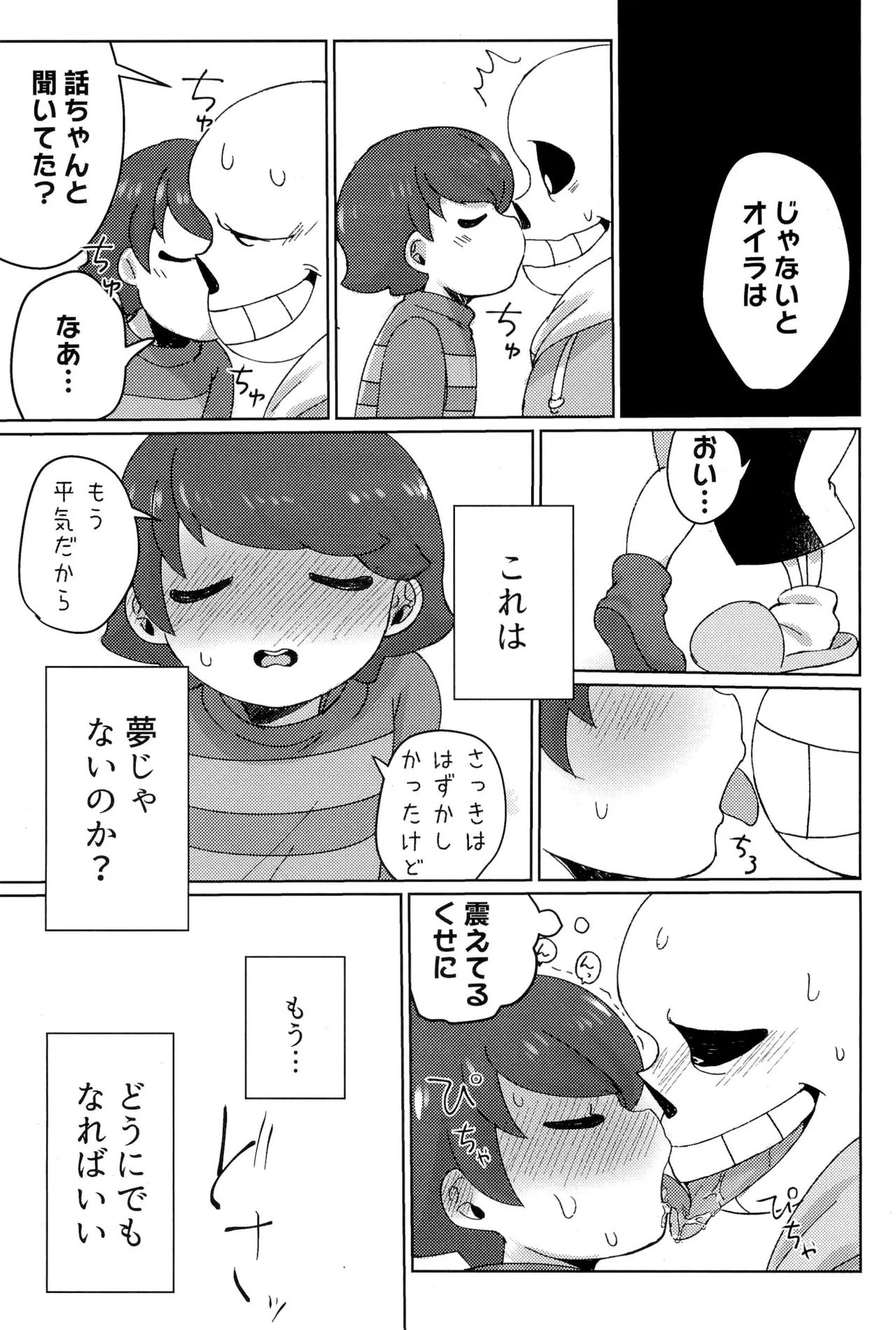 GMT2 Page.21
