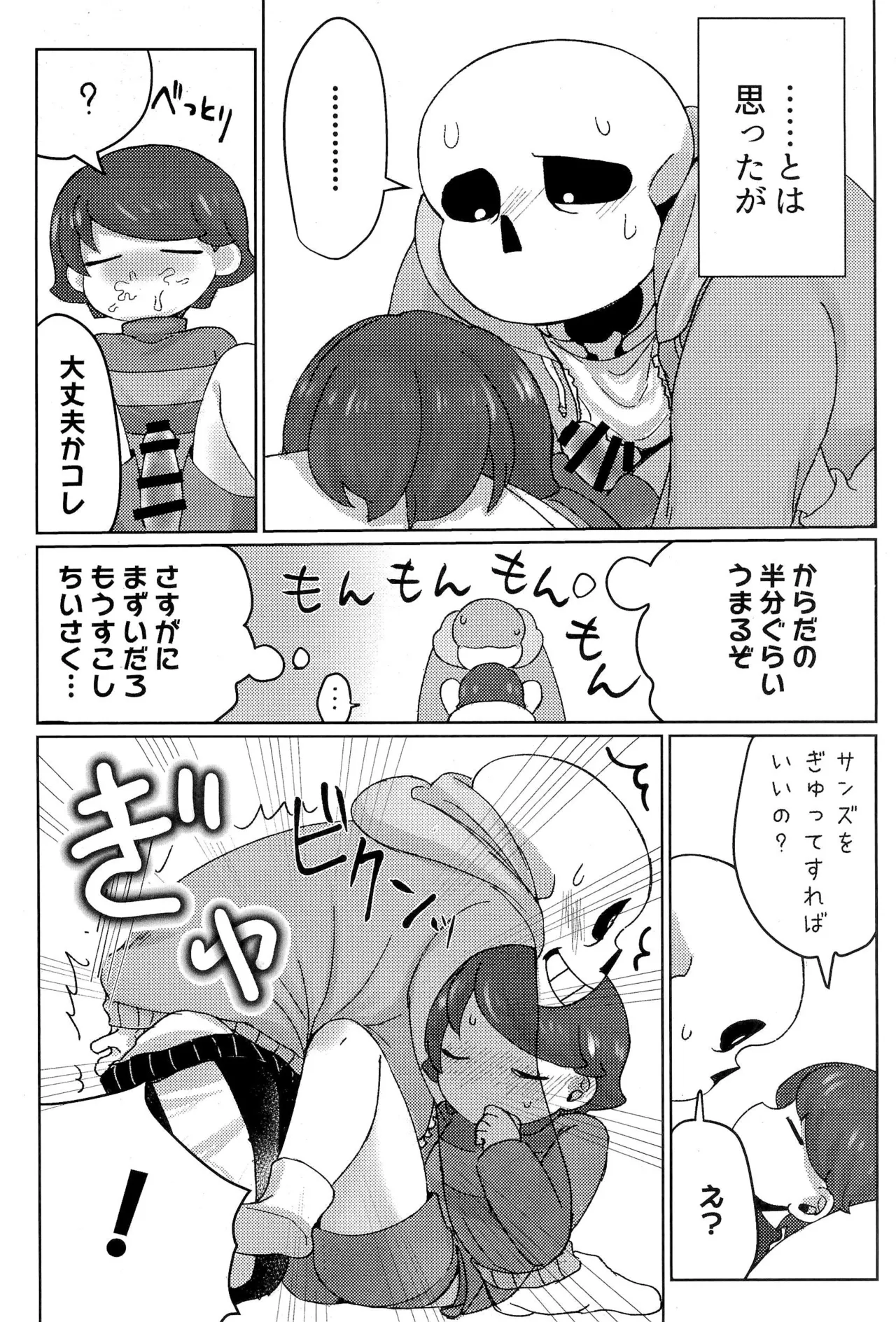 GMT2 Page.22