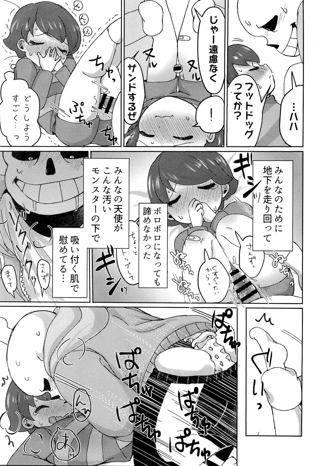 GMT2 Page.23