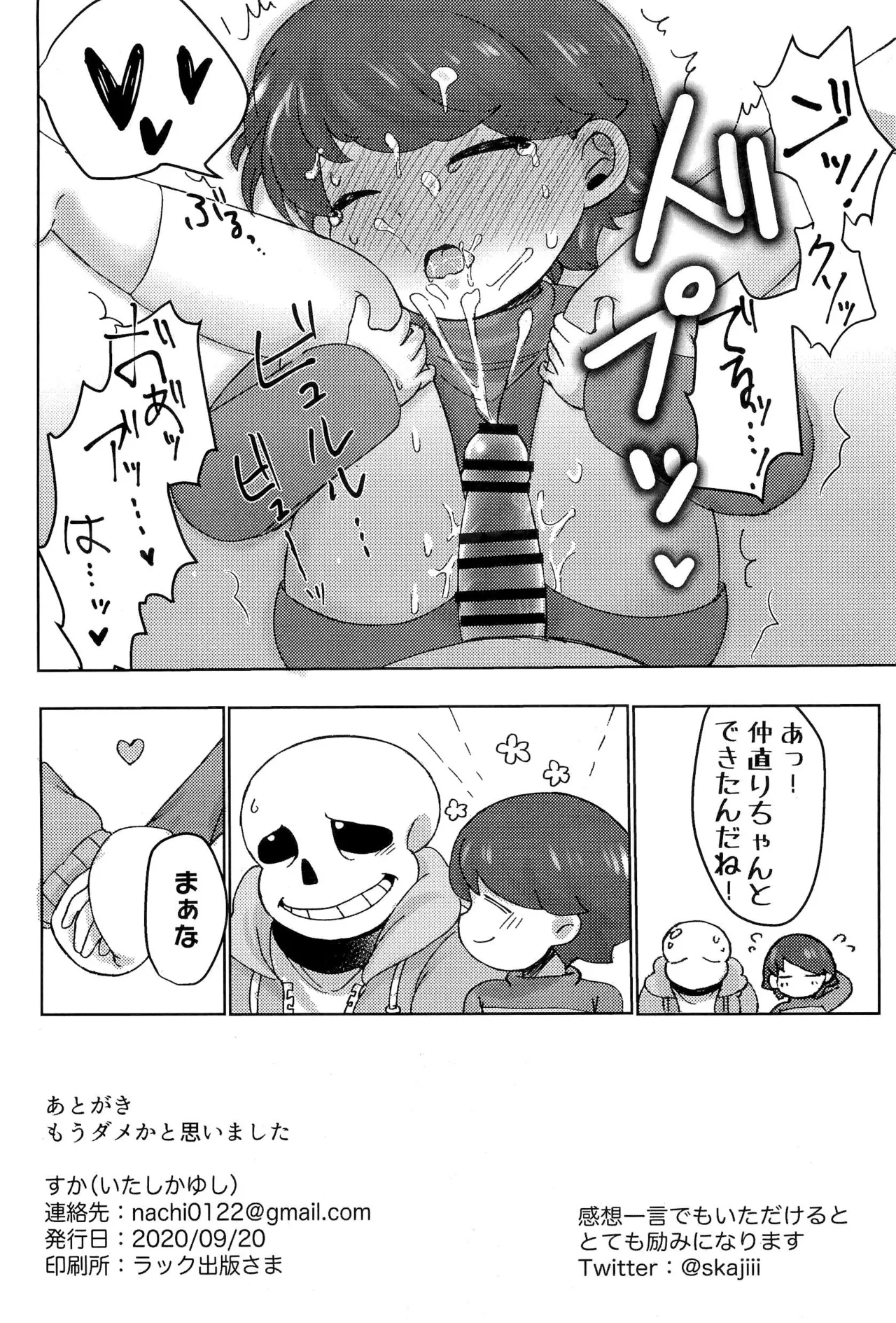 GMT2 Page.24