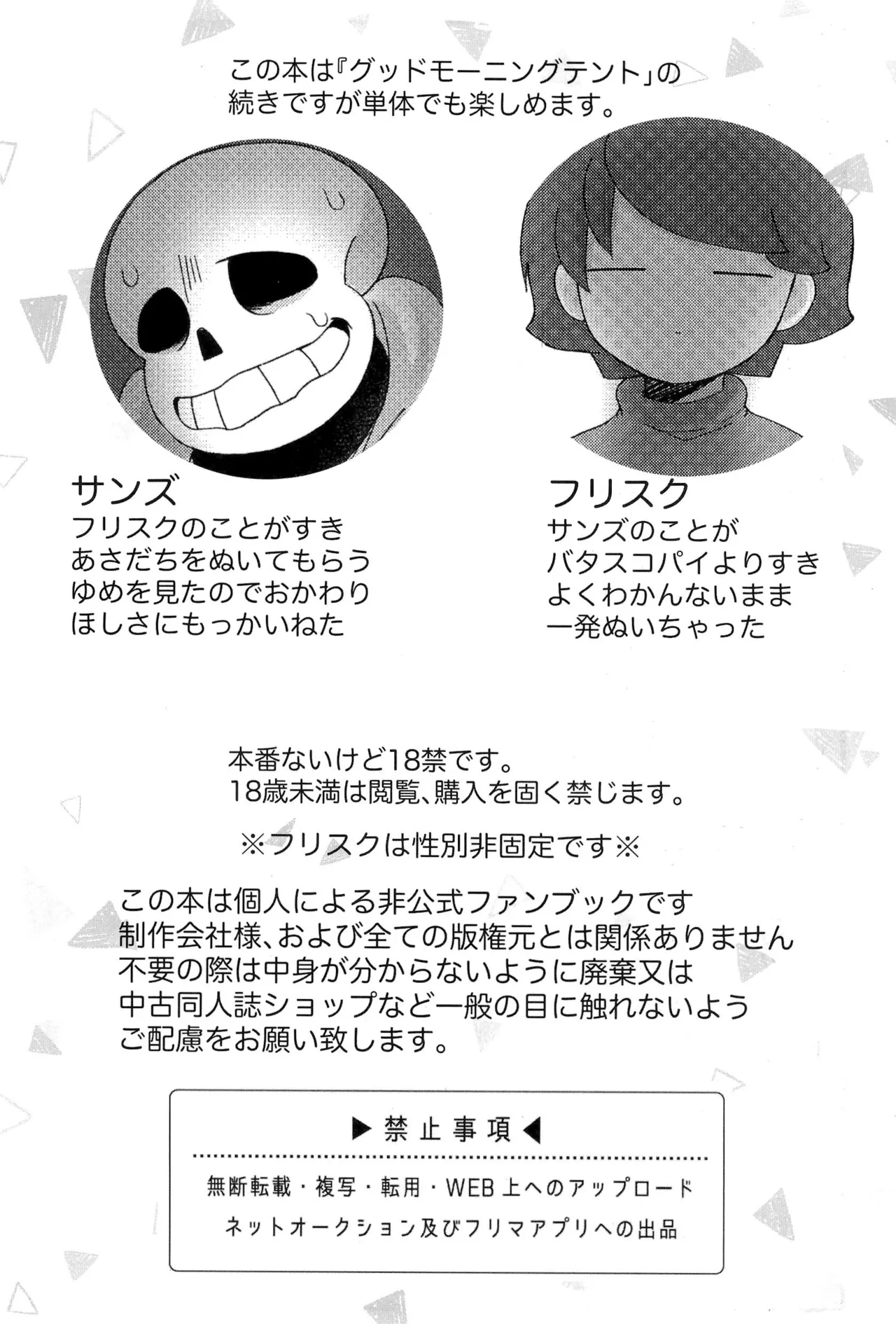 GMT2 Page.3