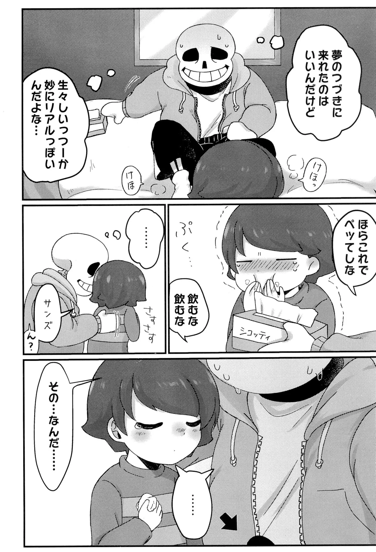 GMT2 Page.4
