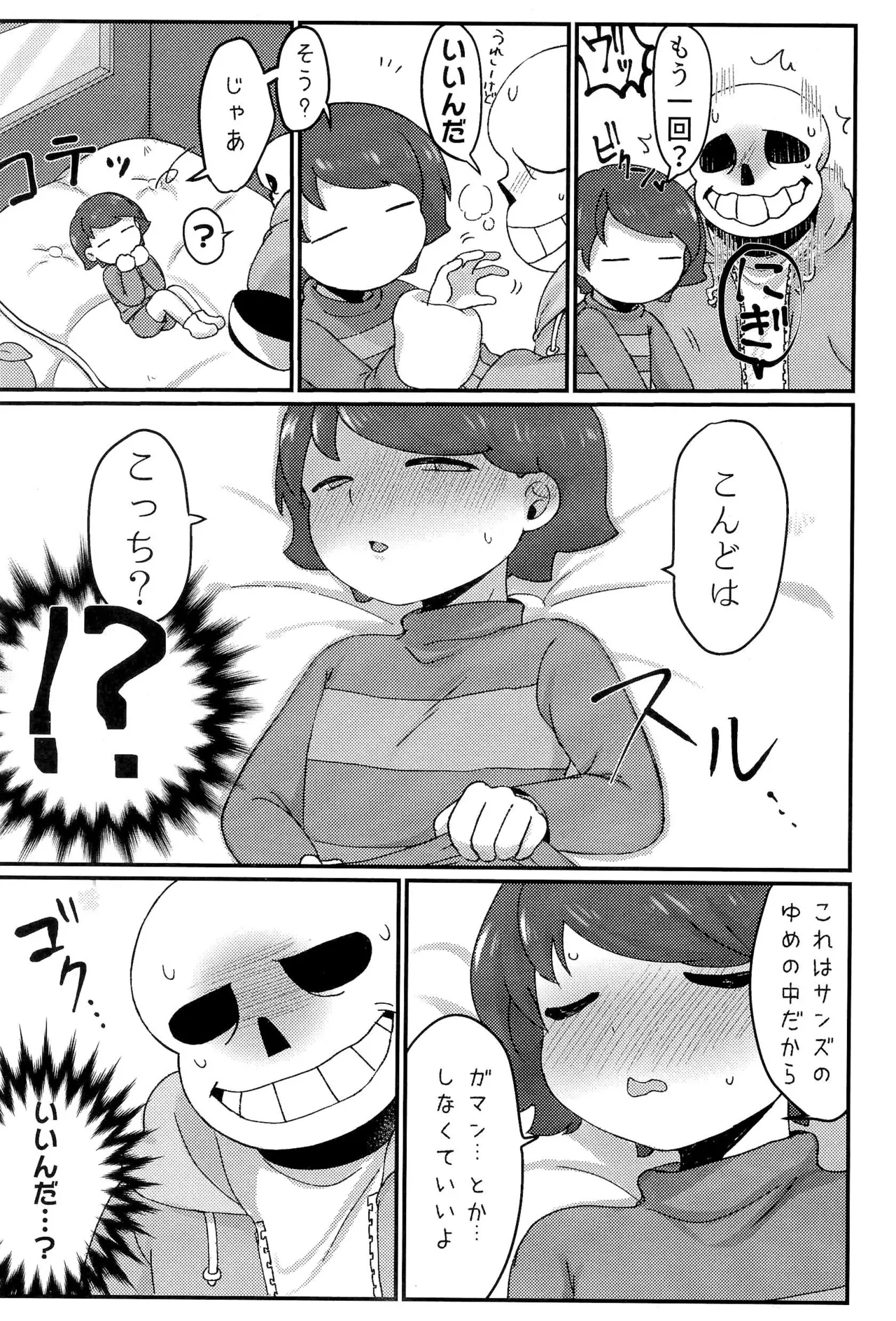 GMT2 Page.5