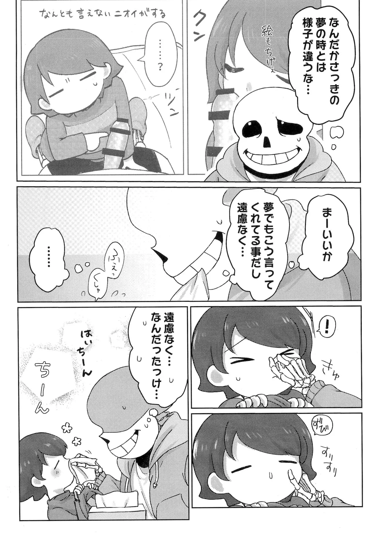 GMT2 Page.6