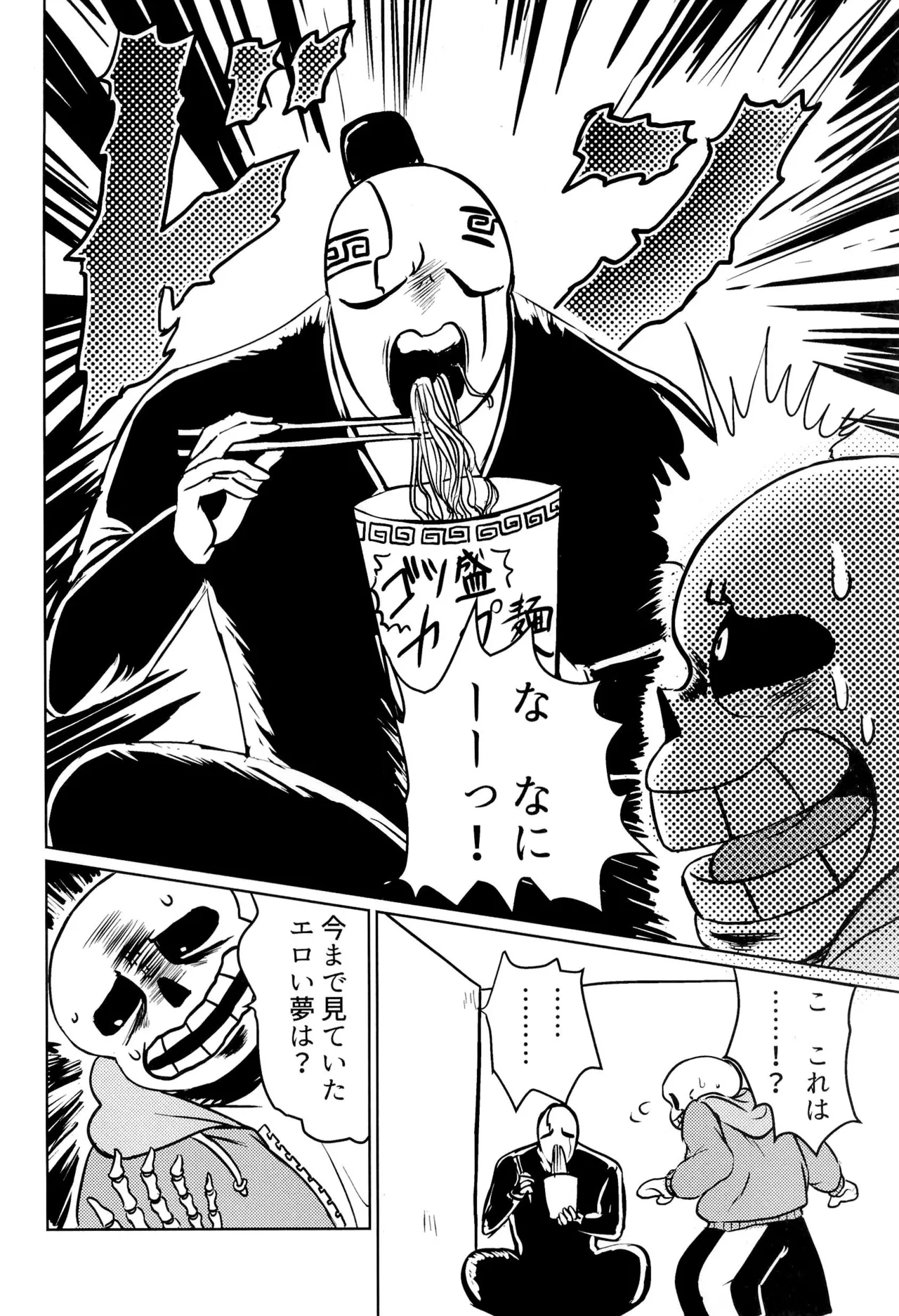 GMT2 Page.8