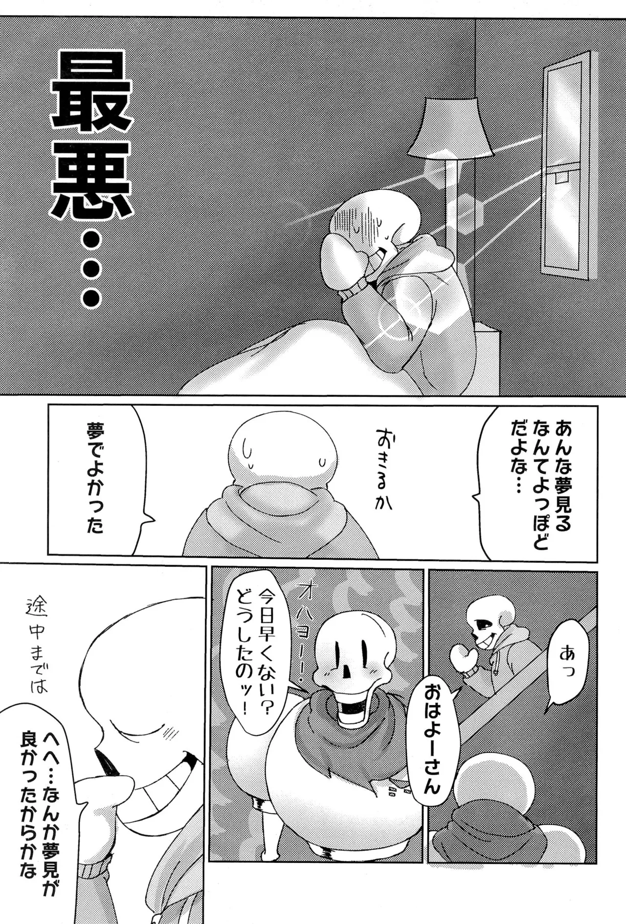 GMT2 Page.9