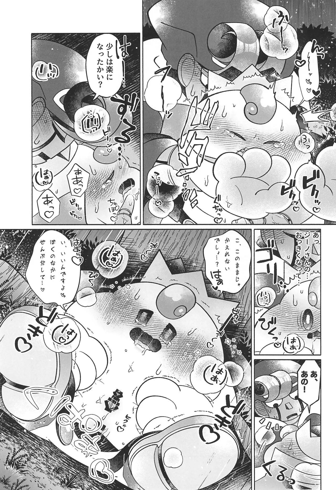 ブルーパニック! Page.27