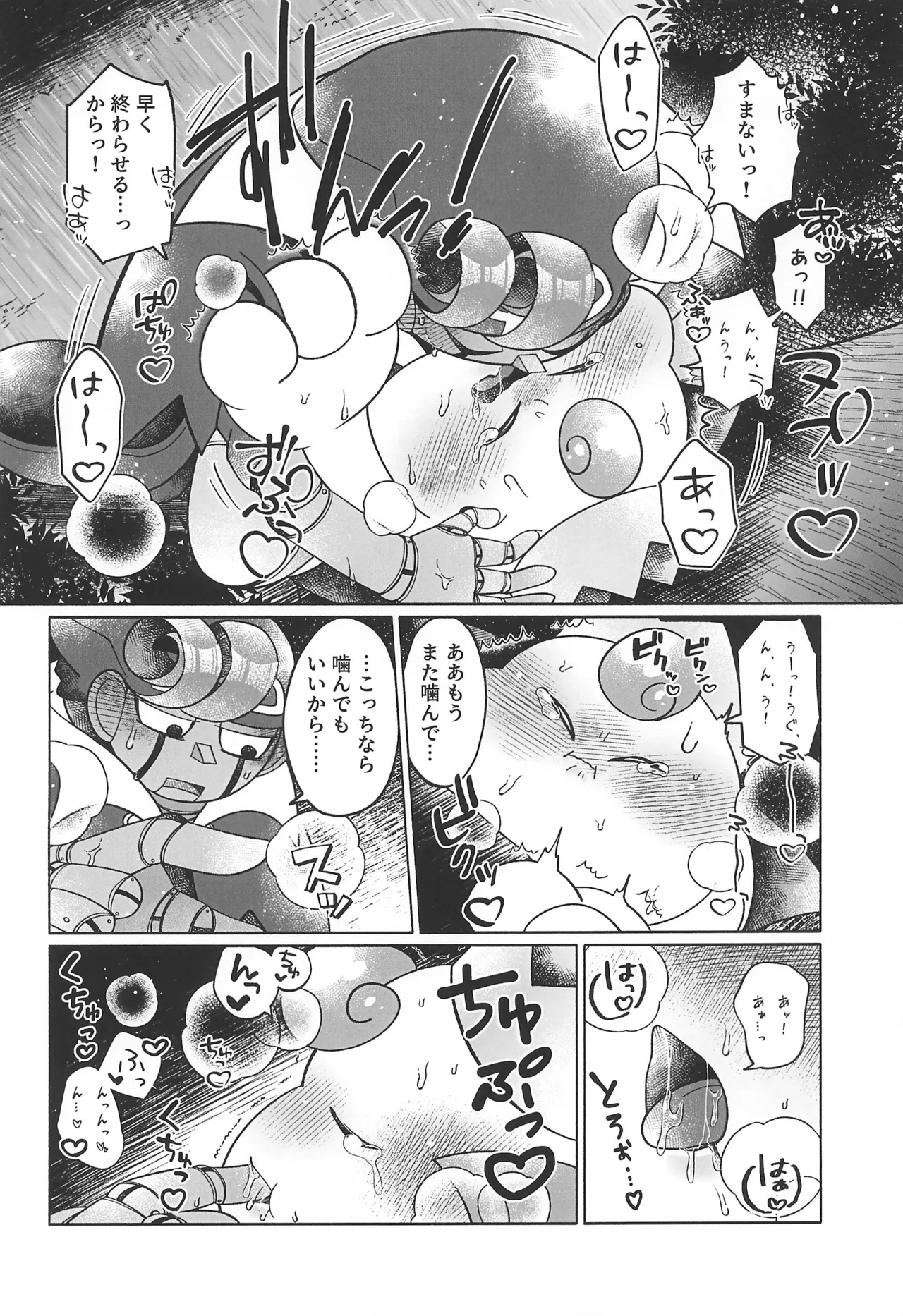 ブルーパニック! Page.28