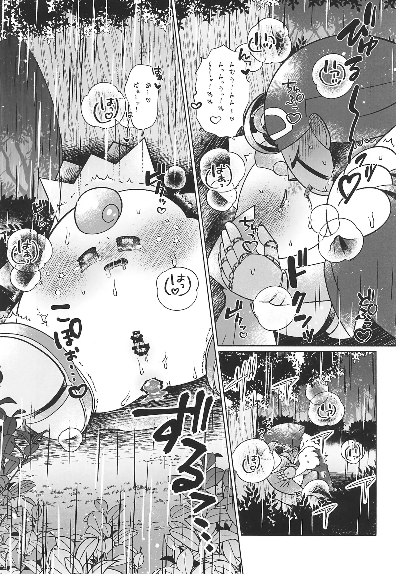 ブルーパニック! Page.31