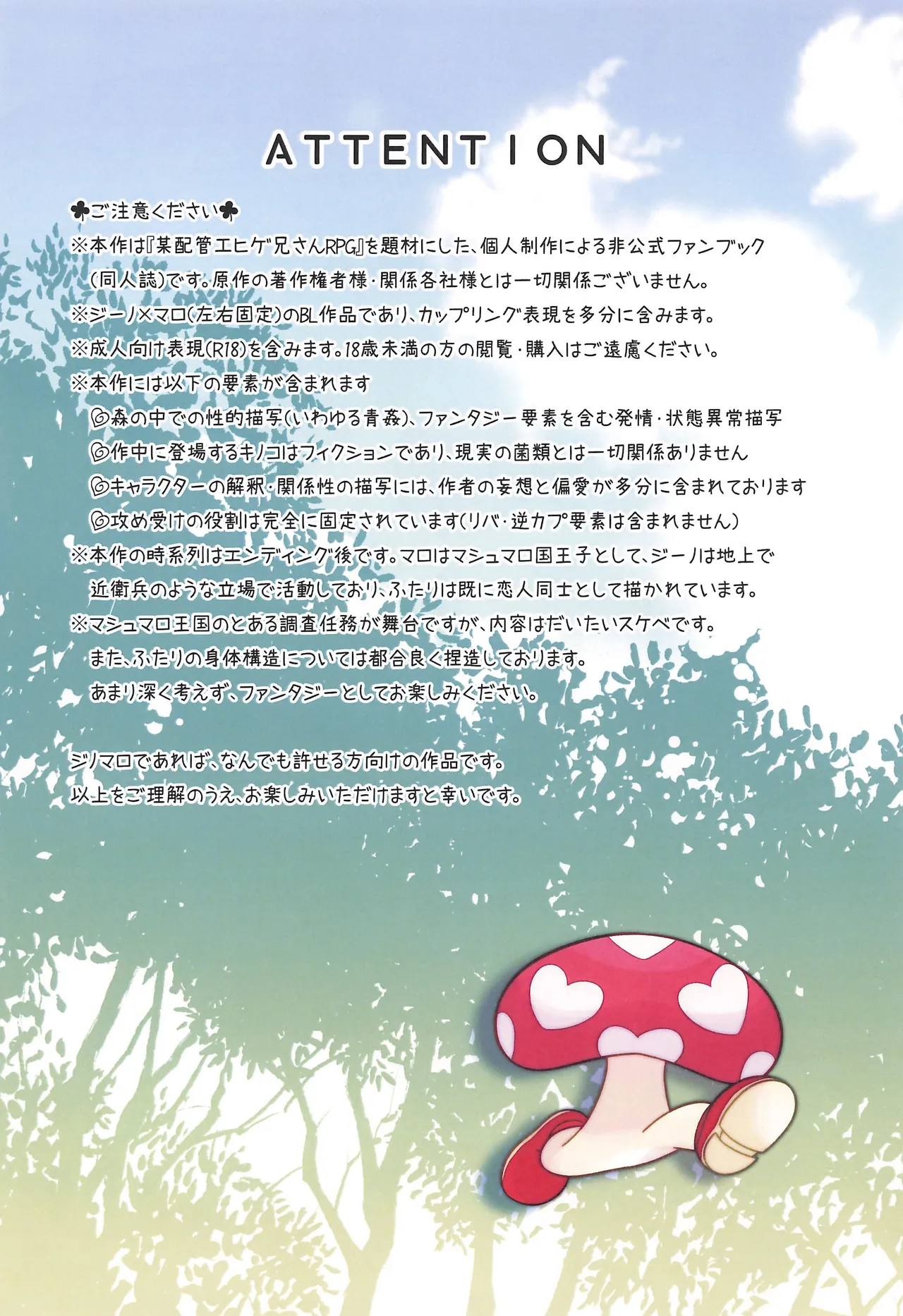 ブルーパニック! Page.6