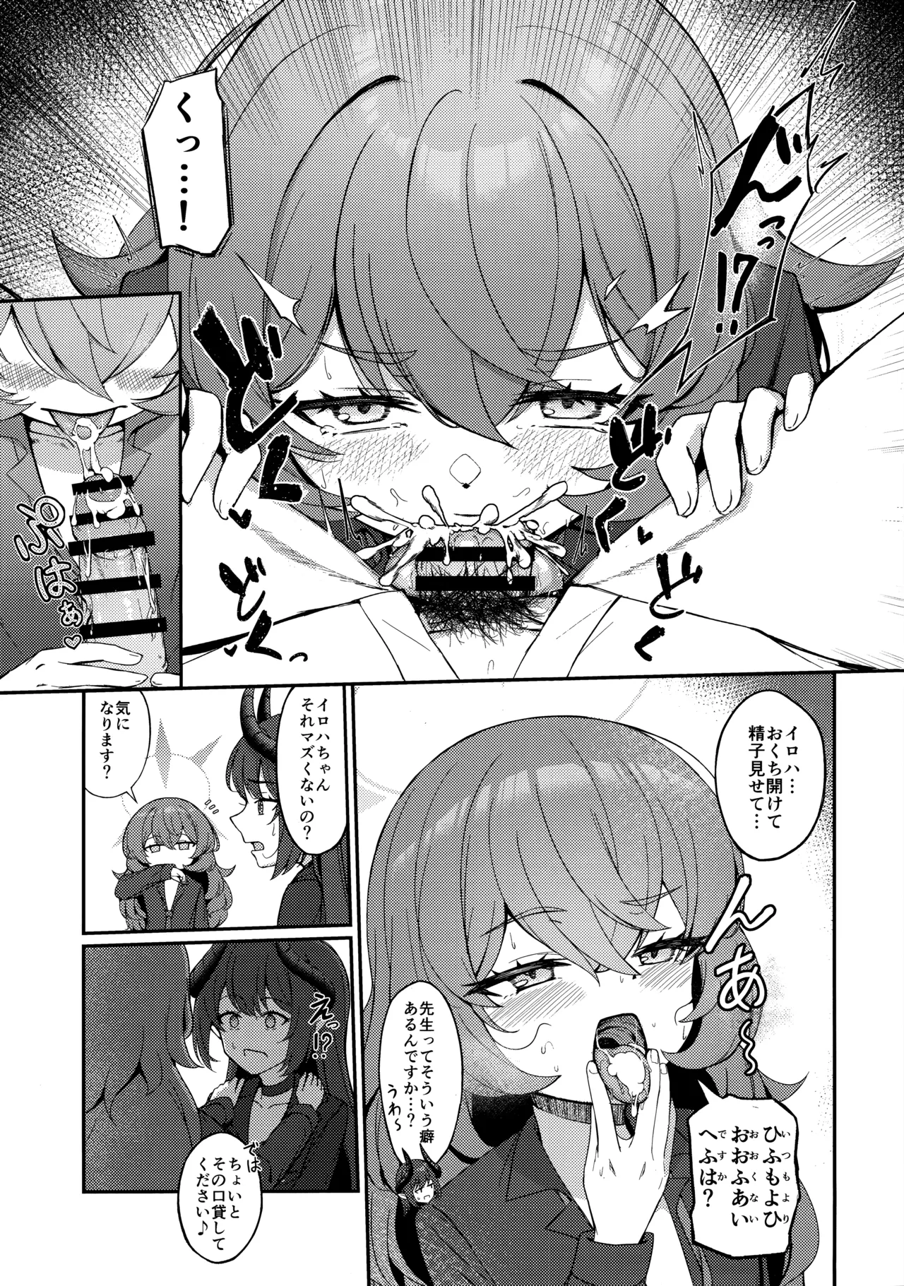 pandemoier Page.10