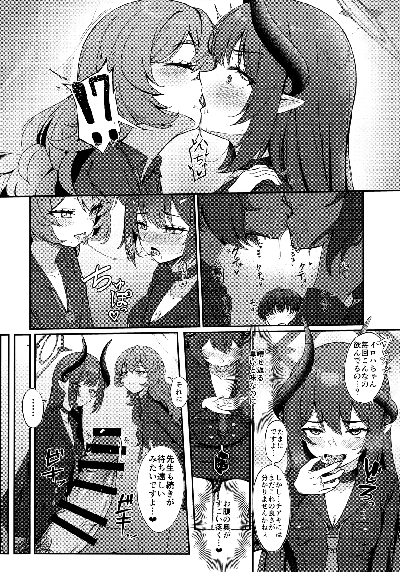 pandemoier Page.11