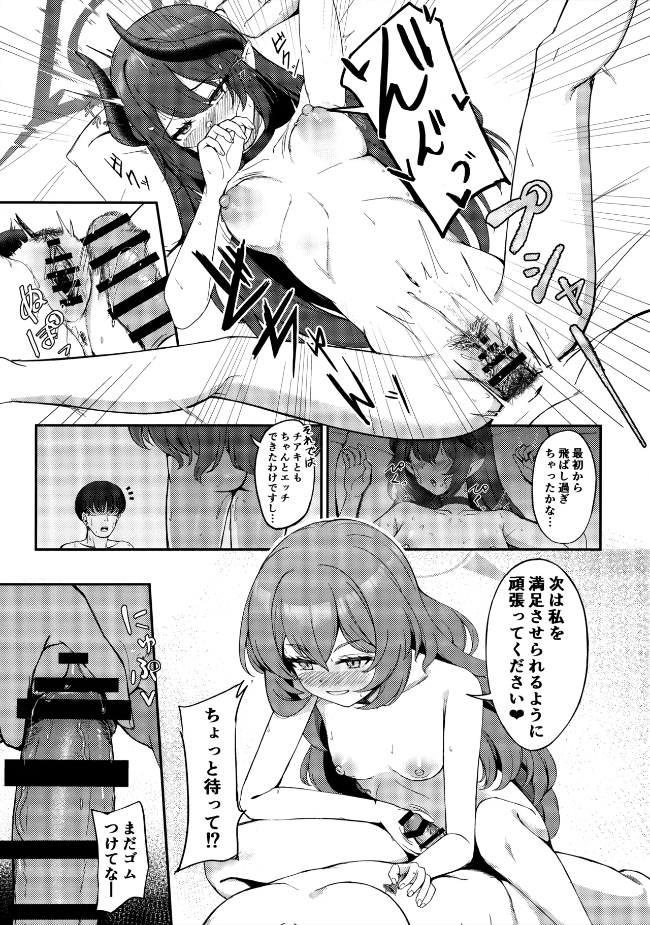 pandemoier Page.14