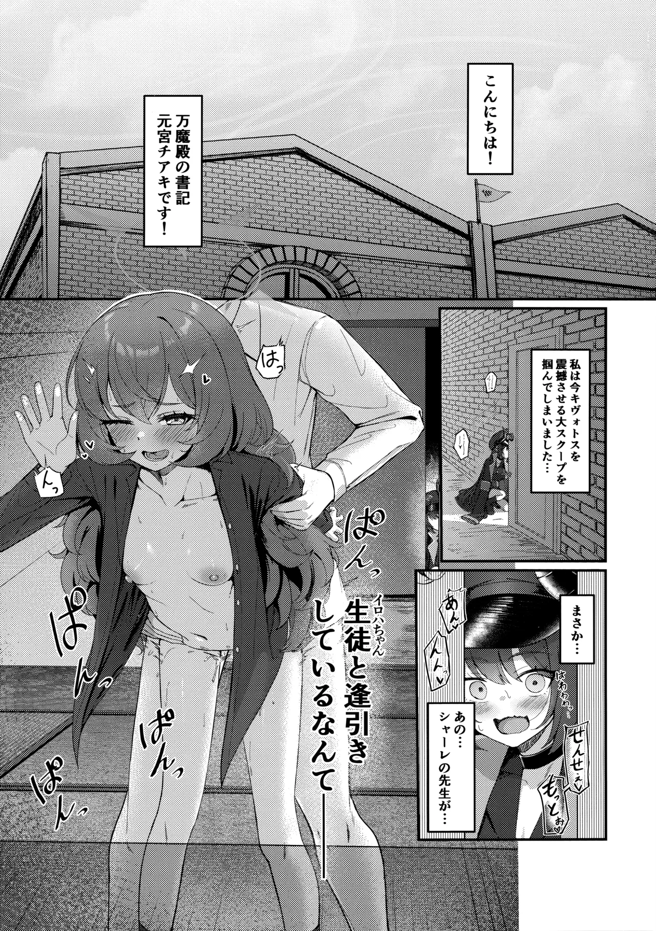 pandemoier Page.2