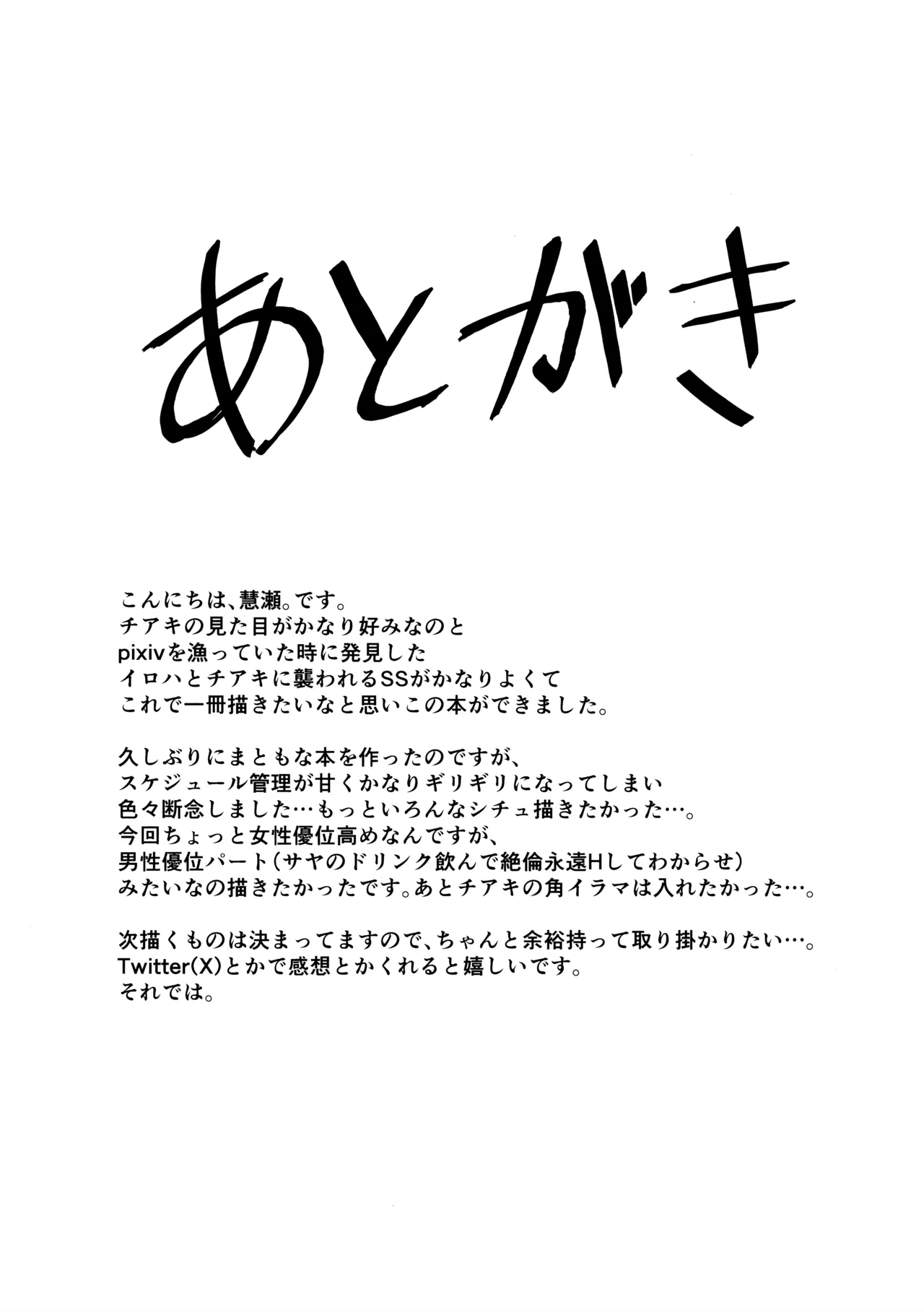pandemoier Page.20