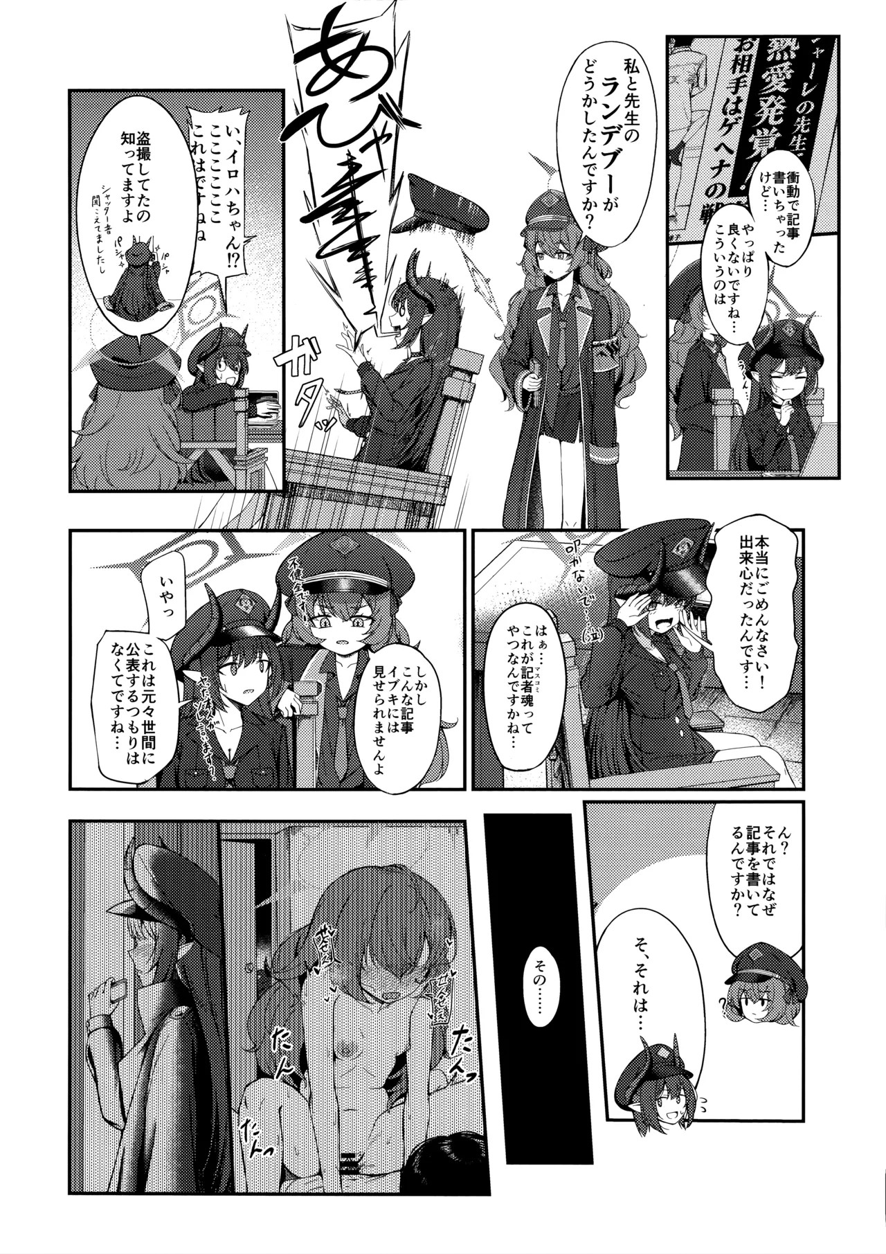 pandemoier Page.3