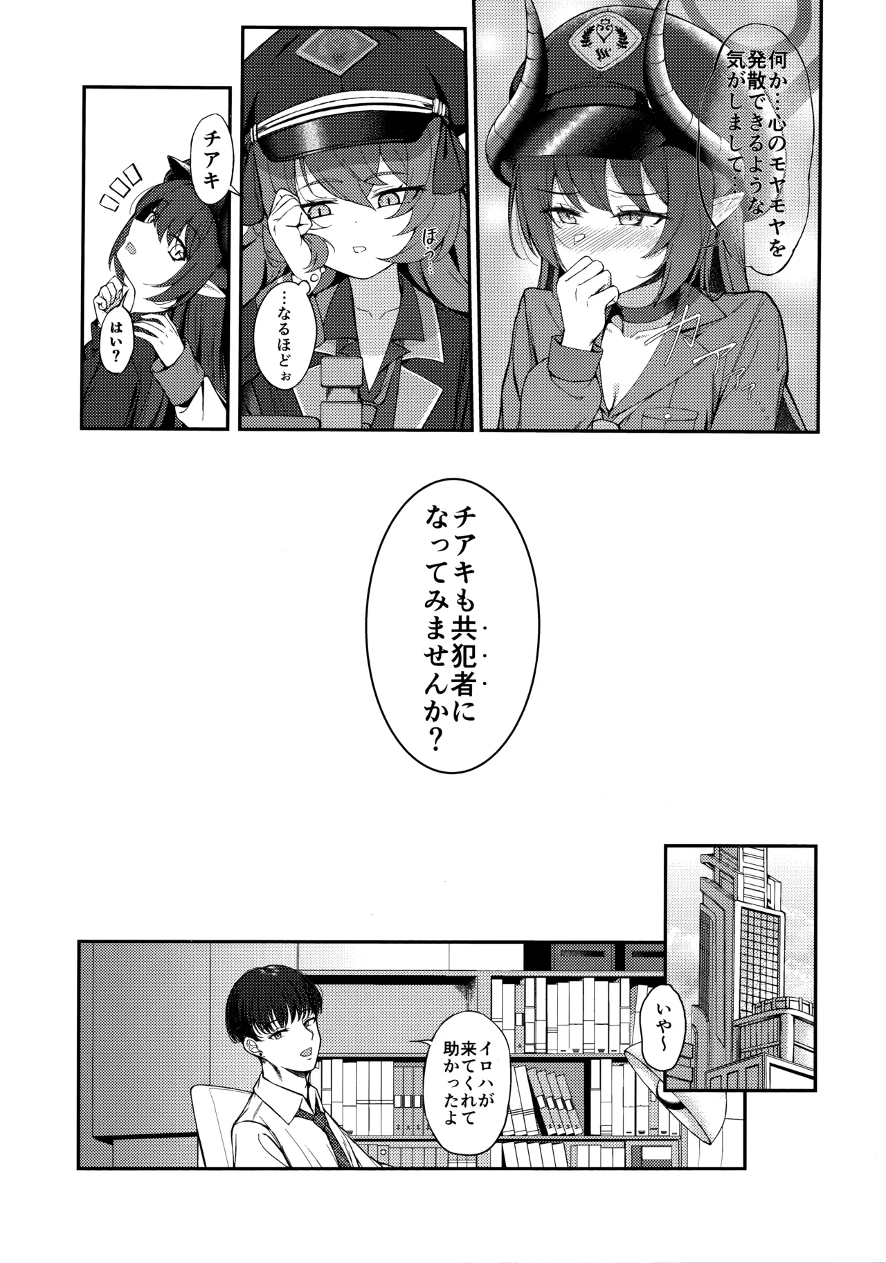 pandemoier Page.4