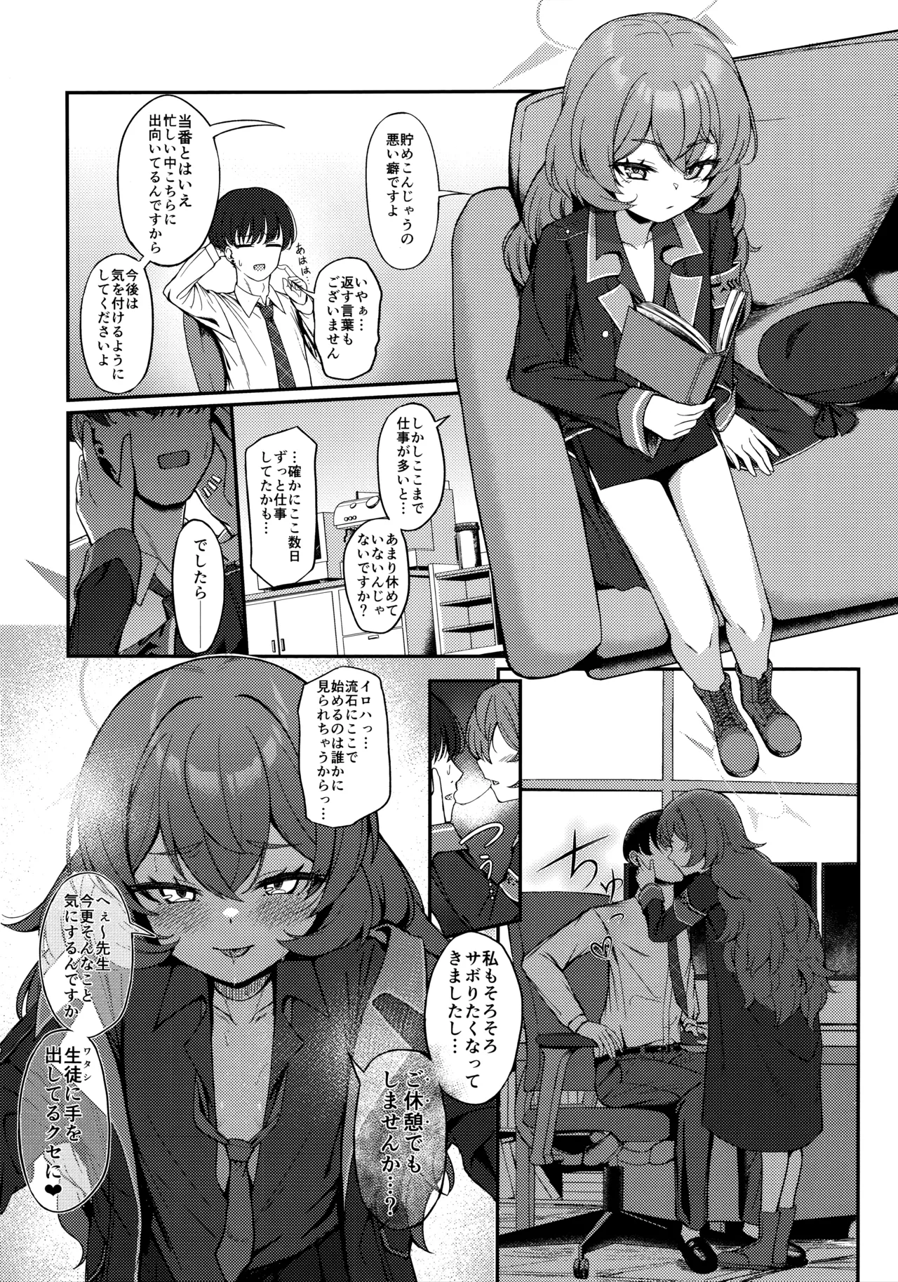 pandemoier Page.5