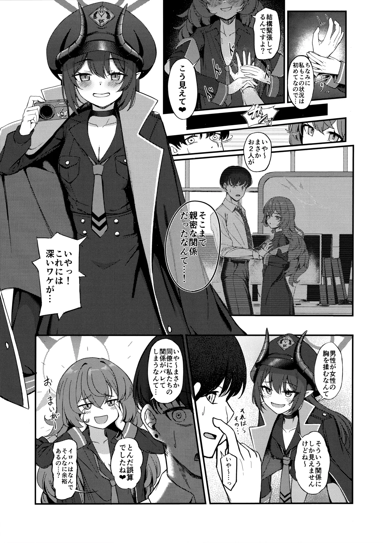 pandemoier Page.6