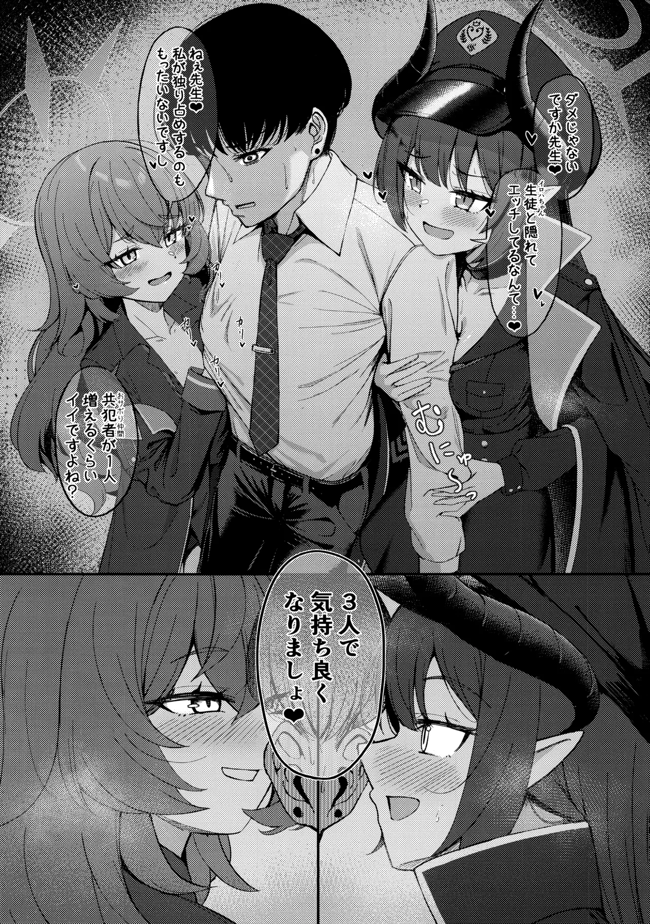 pandemoier Page.7