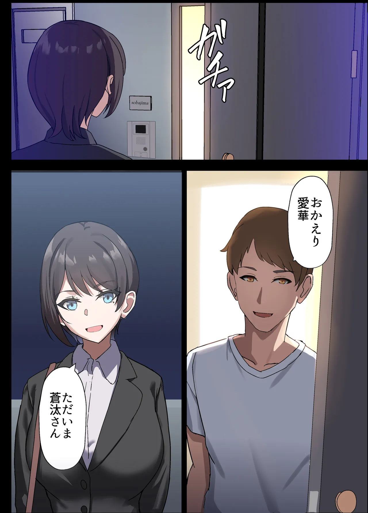 人妻オナホ法 クール系剛毛デカ乳女上司氷室愛華（29歳）のNTR事例 Page.10