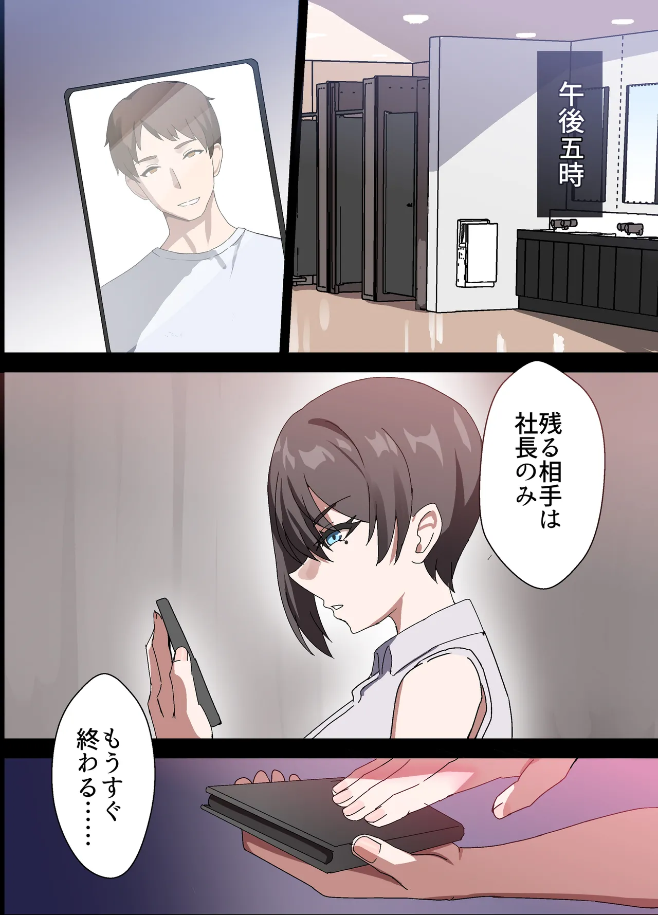 人妻オナホ法 クール系剛毛デカ乳女上司氷室愛華（29歳）のNTR事例 Page.134