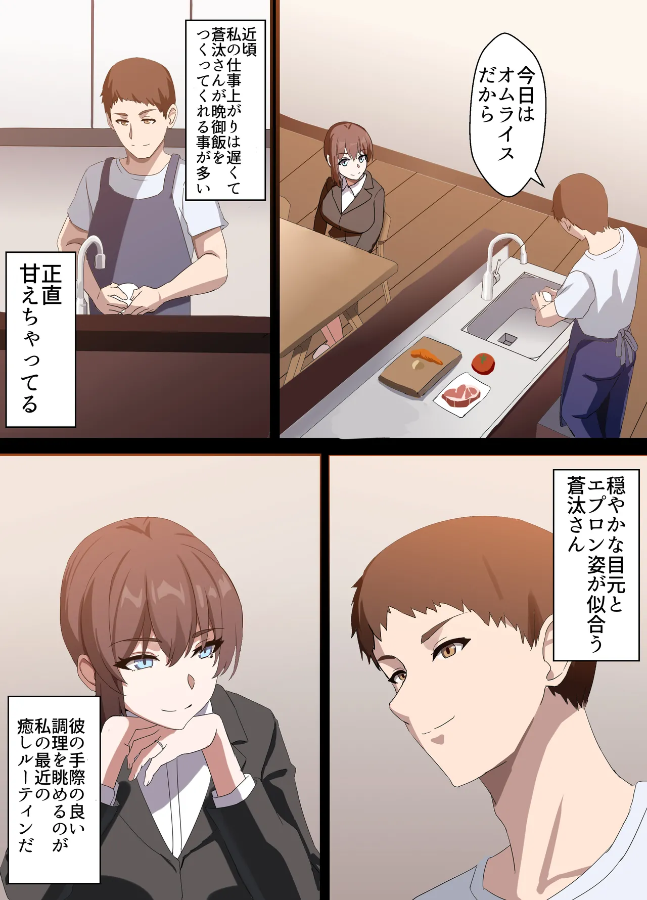 人妻オナホ法 クール系剛毛デカ乳女上司氷室愛華（29歳）のNTR事例 Page.14
