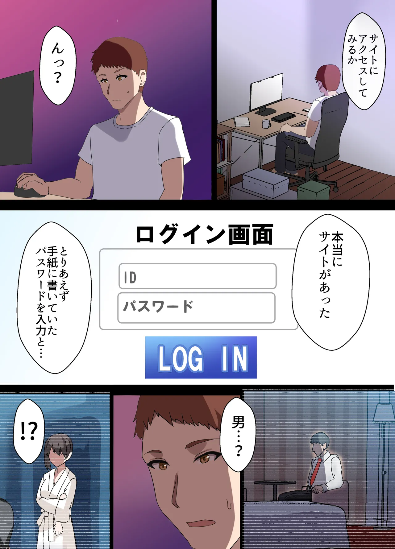 人妻オナホ法 クール系剛毛デカ乳女上司氷室愛華（29歳）のNTR事例 Page.143