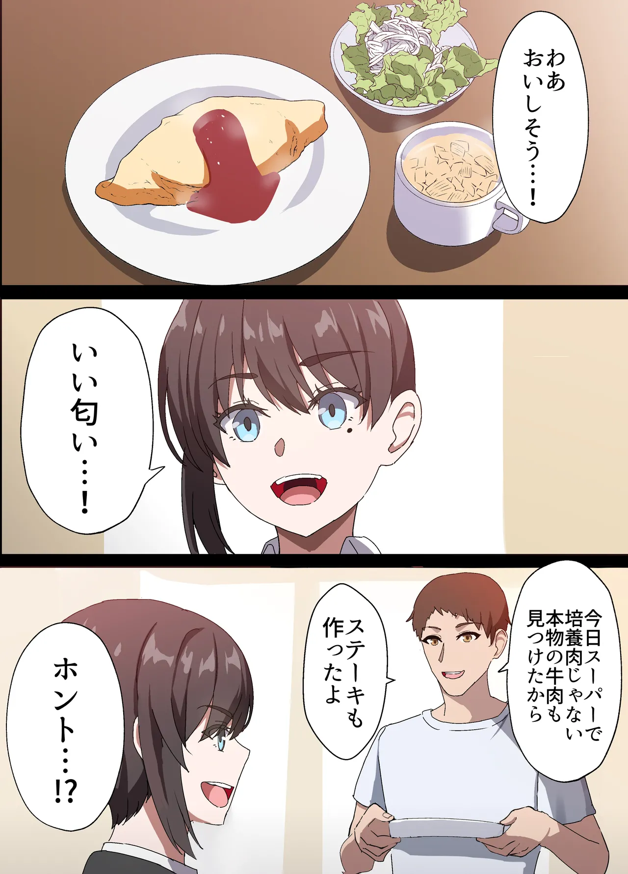人妻オナホ法 クール系剛毛デカ乳女上司氷室愛華（29歳）のNTR事例 Page.15