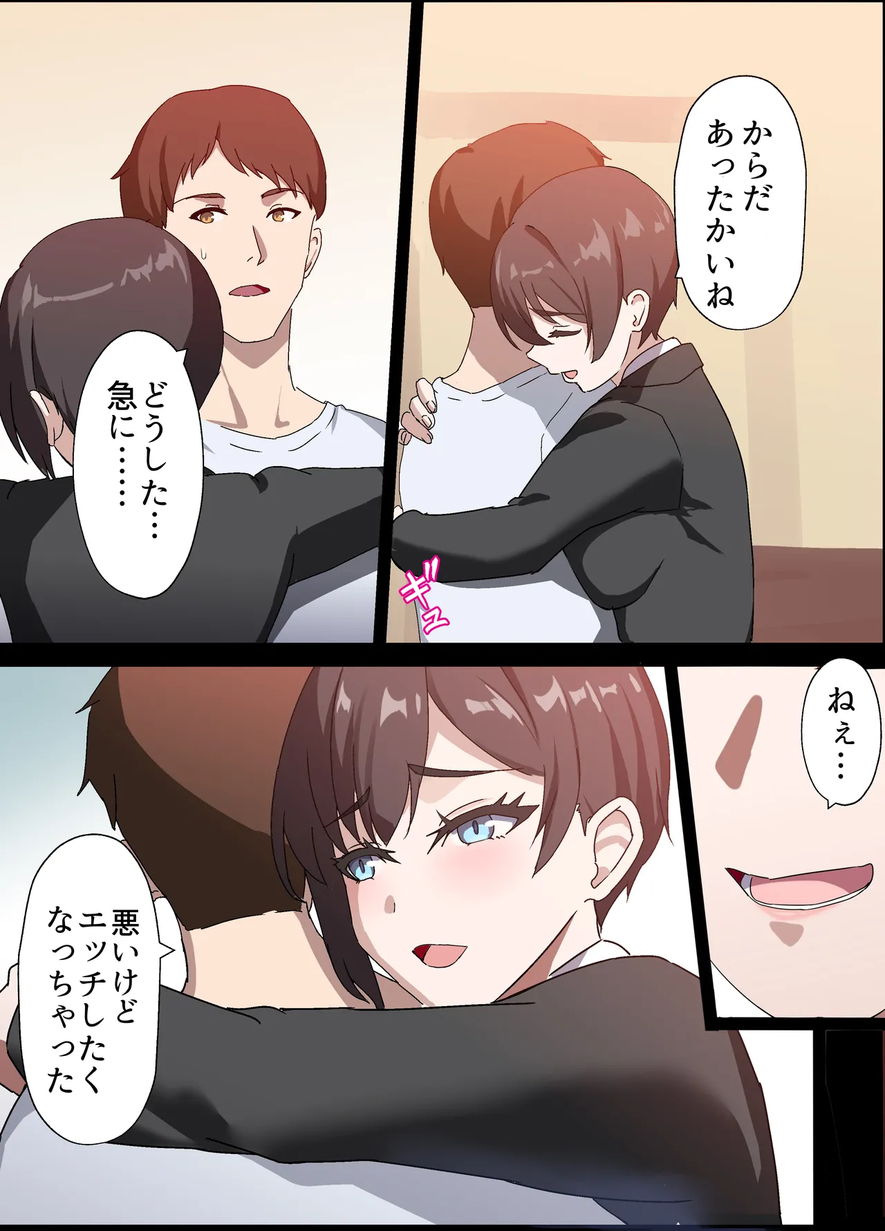 人妻オナホ法 クール系剛毛デカ乳女上司氷室愛華（29歳）のNTR事例 Page.19