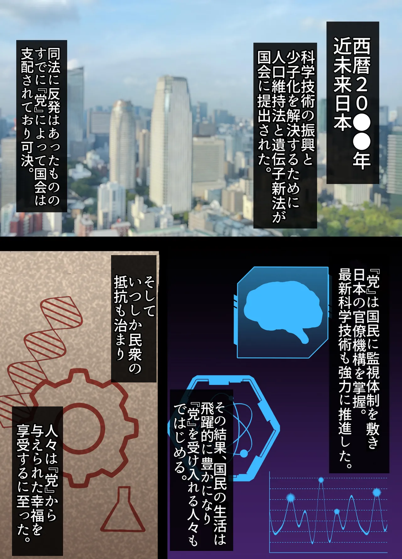 人妻オナホ法 クール系剛毛デカ乳女上司氷室愛華（29歳）のNTR事例 Page.2