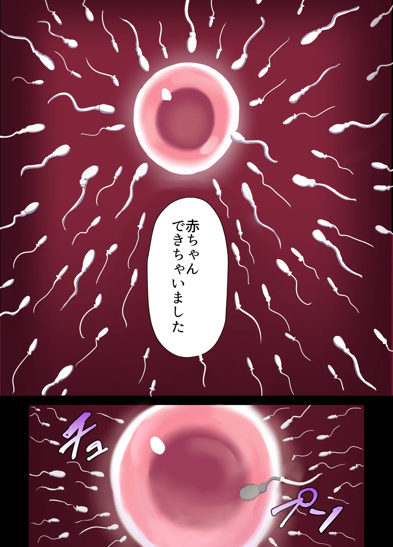 人妻オナホ法 クール系剛毛デカ乳女上司氷室愛華（29歳）のNTR事例 Page.215