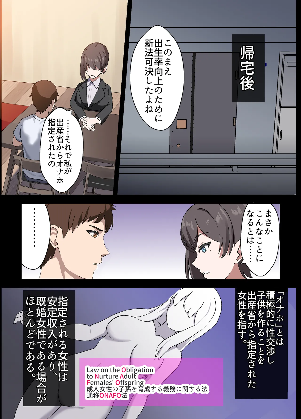 人妻オナホ法 クール系剛毛デカ乳女上司氷室愛華（29歳）のNTR事例 Page.28