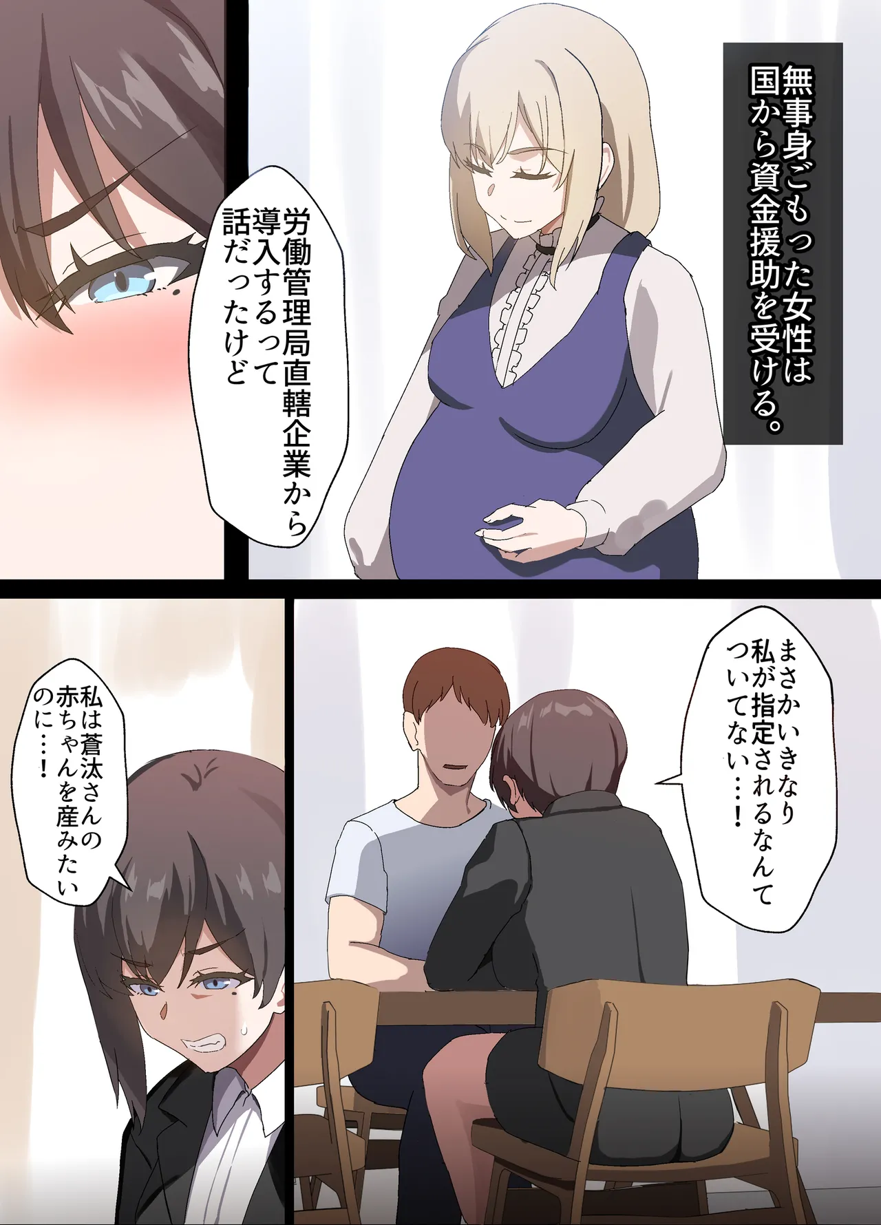 人妻オナホ法 クール系剛毛デカ乳女上司氷室愛華（29歳）のNTR事例 Page.31
