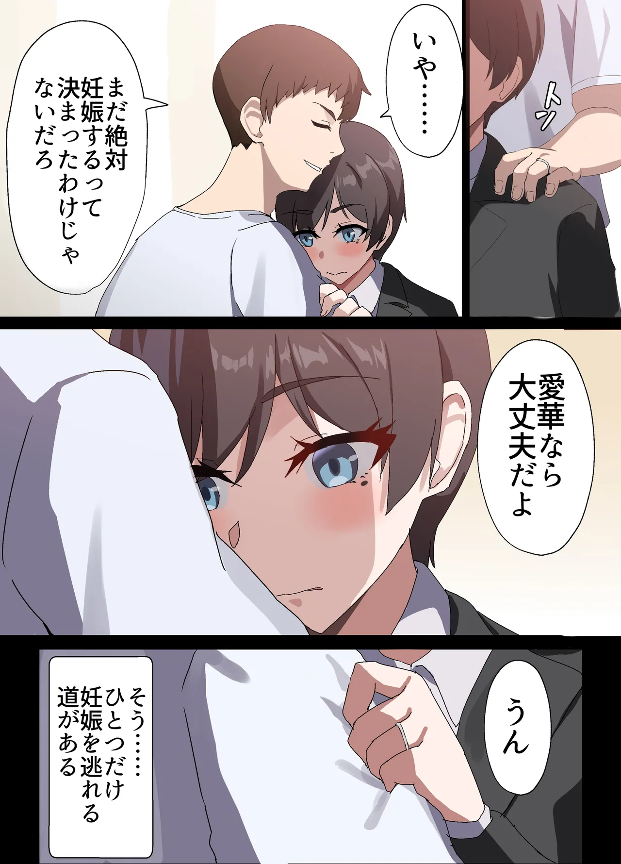 人妻オナホ法 クール系剛毛デカ乳女上司氷室愛華（29歳）のNTR事例 Page.32