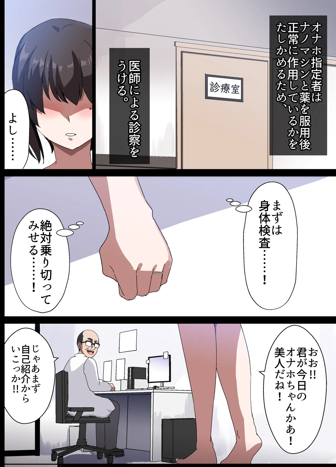 人妻オナホ法 クール系剛毛デカ乳女上司氷室愛華（29歳）のNTR事例 Page.40