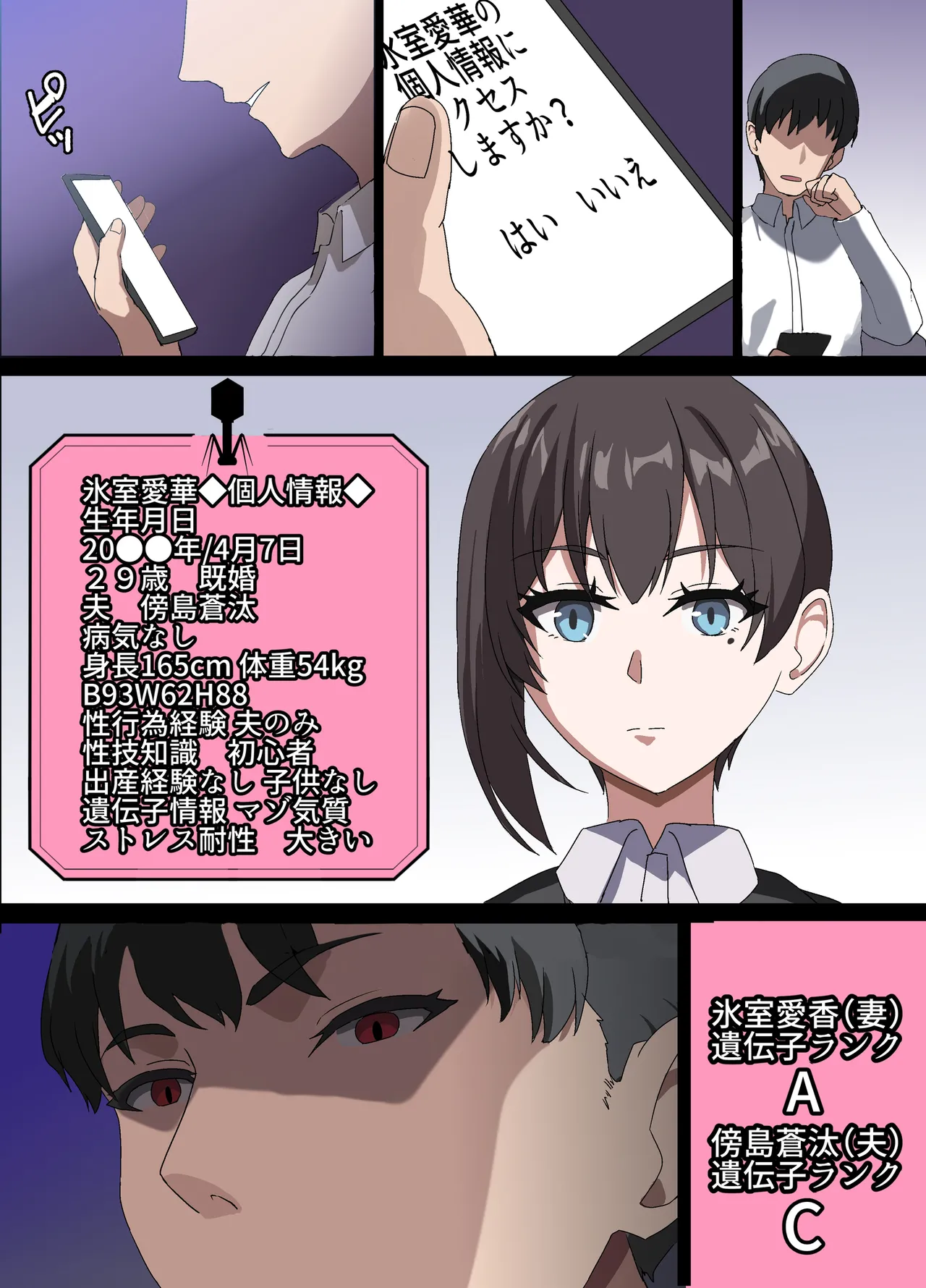 人妻オナホ法 クール系剛毛デカ乳女上司氷室愛華（29歳）のNTR事例 Page.47