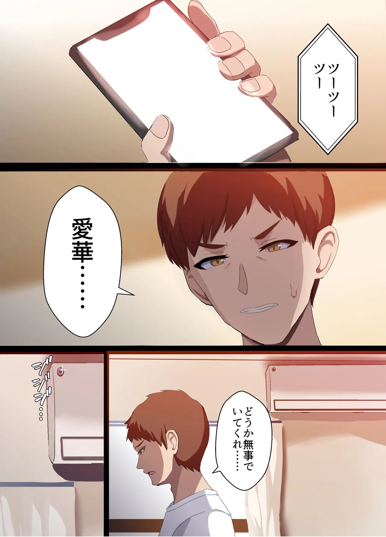 人妻オナホ法 クール系剛毛デカ乳女上司氷室愛華（29歳）のNTR事例 Page.73