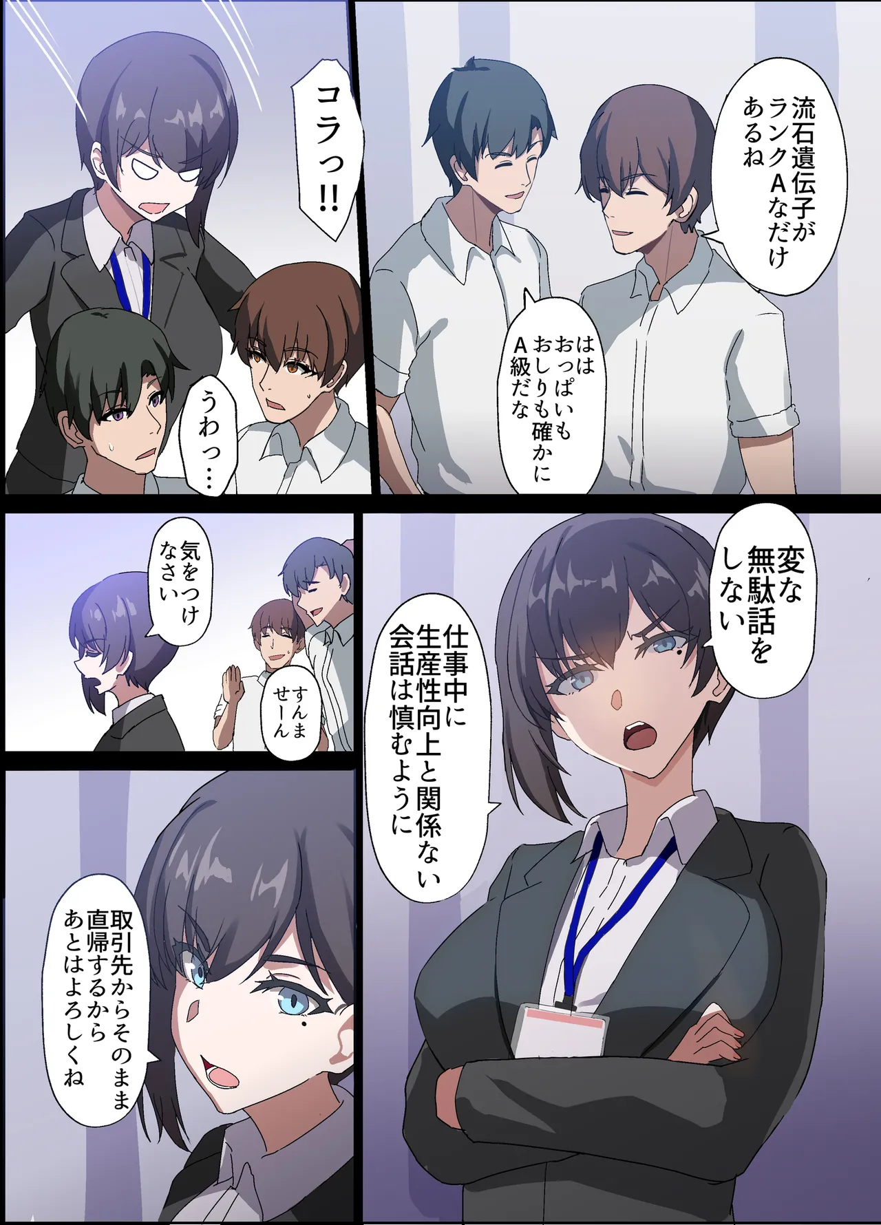 人妻オナホ法 クール系剛毛デカ乳女上司氷室愛華（29歳）のNTR事例 Page.8