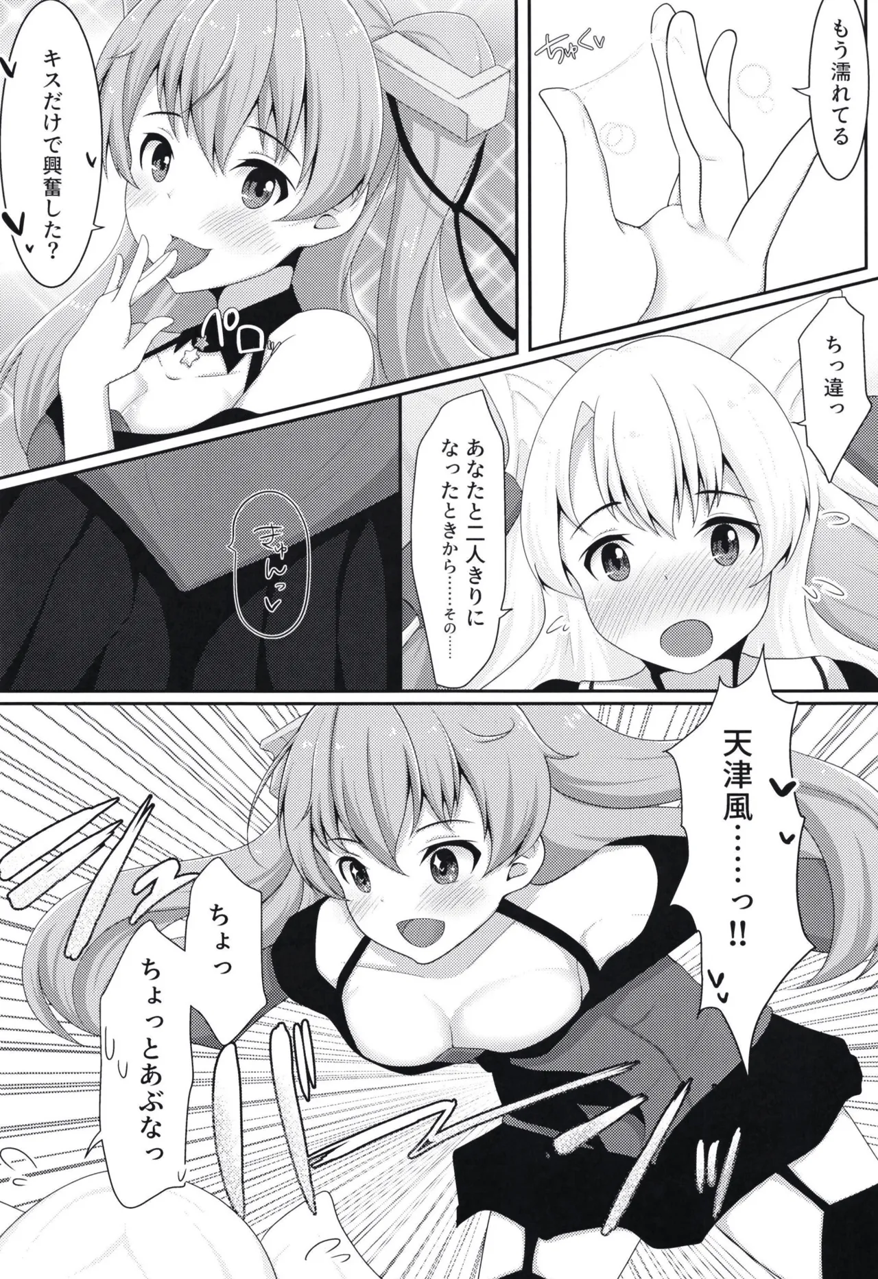 ゆりこれ 2 Page.10