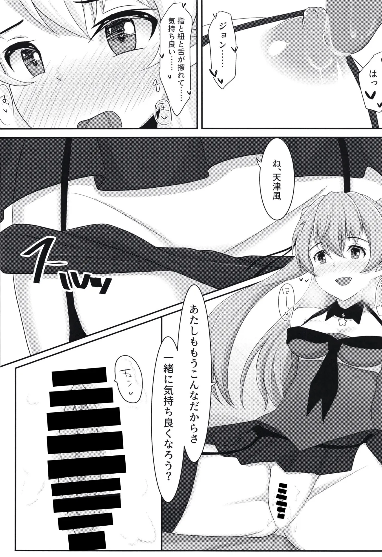 ゆりこれ 2 Page.12