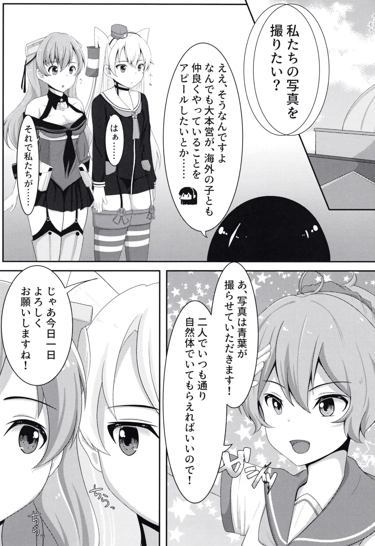 ゆりこれ 2 Page.3